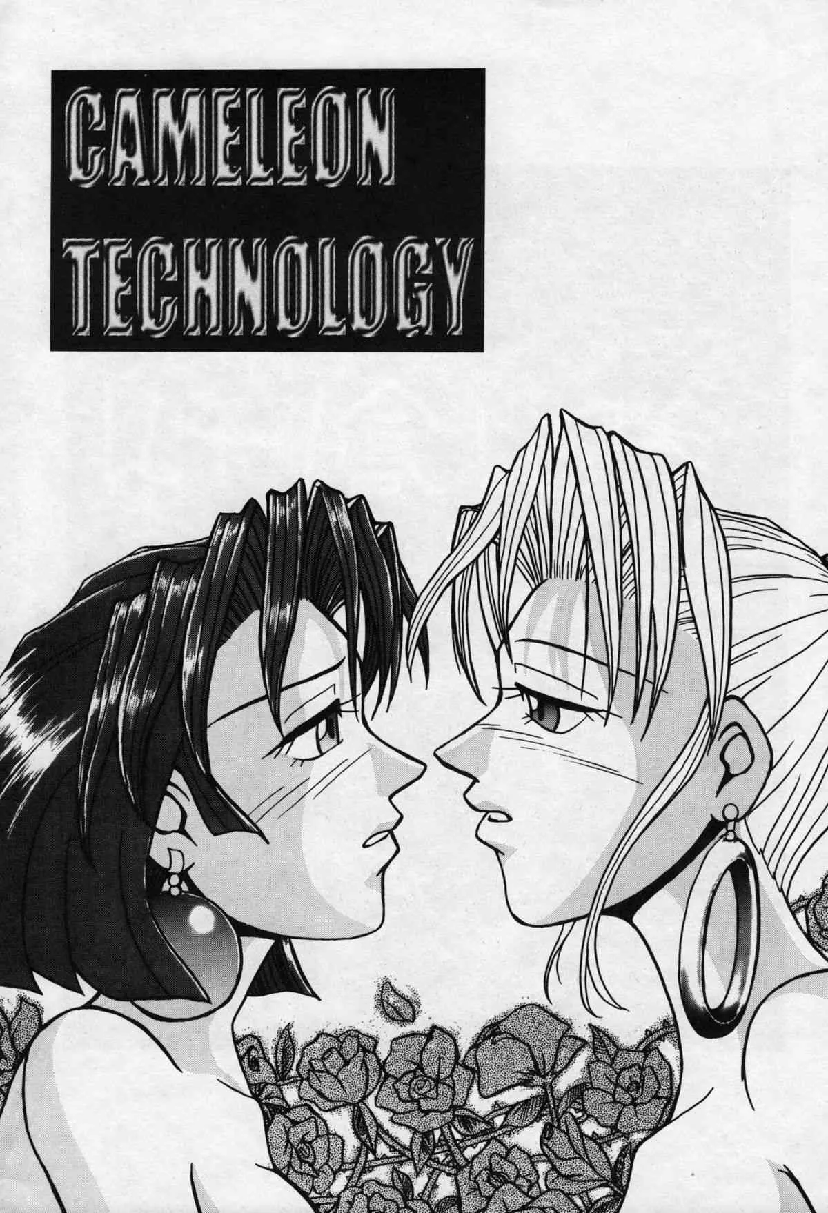 [Camelion Technology] Battle Arena Toshinden_3