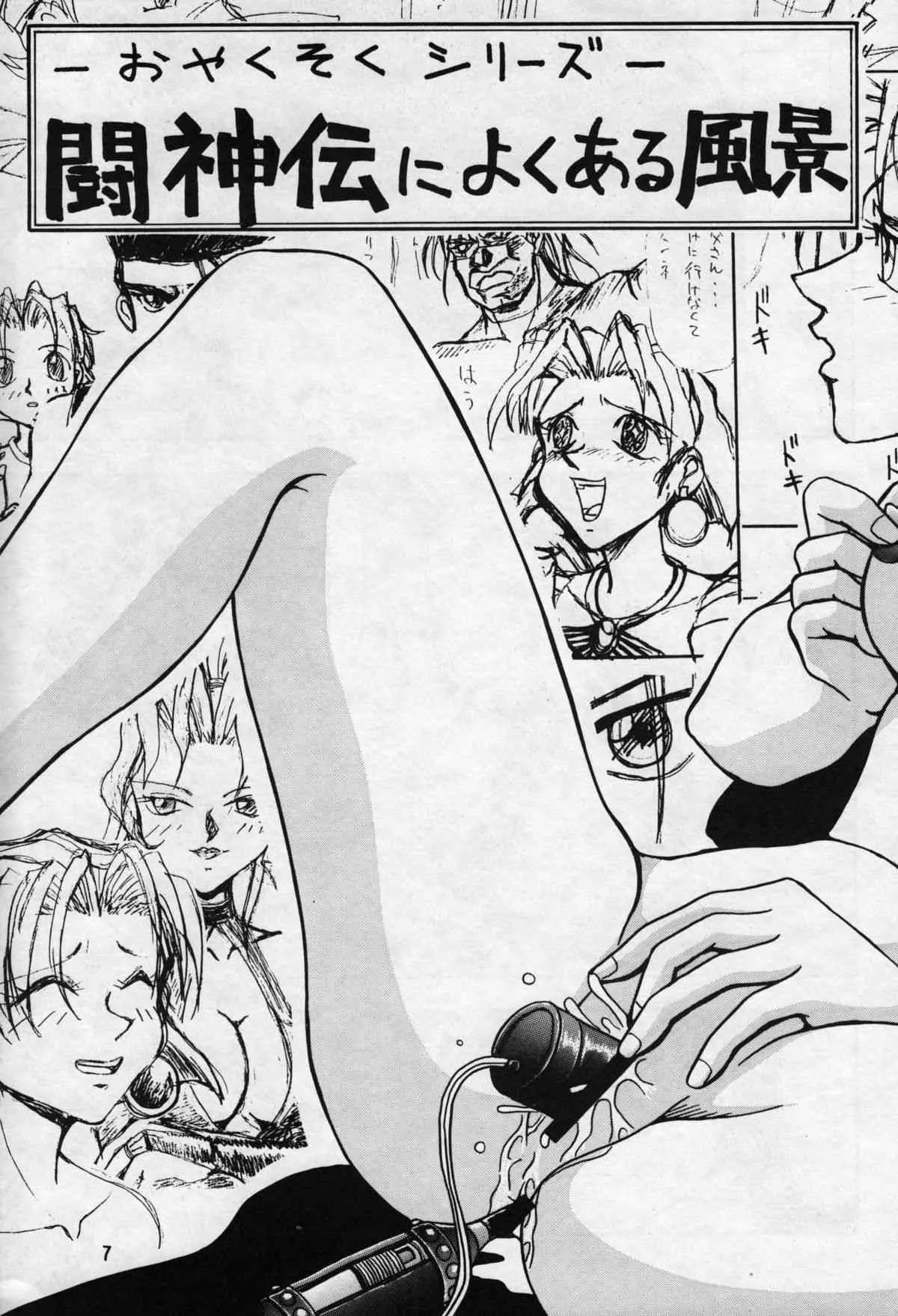 [Camelion Technology] Battle Arena Toshinden_7
