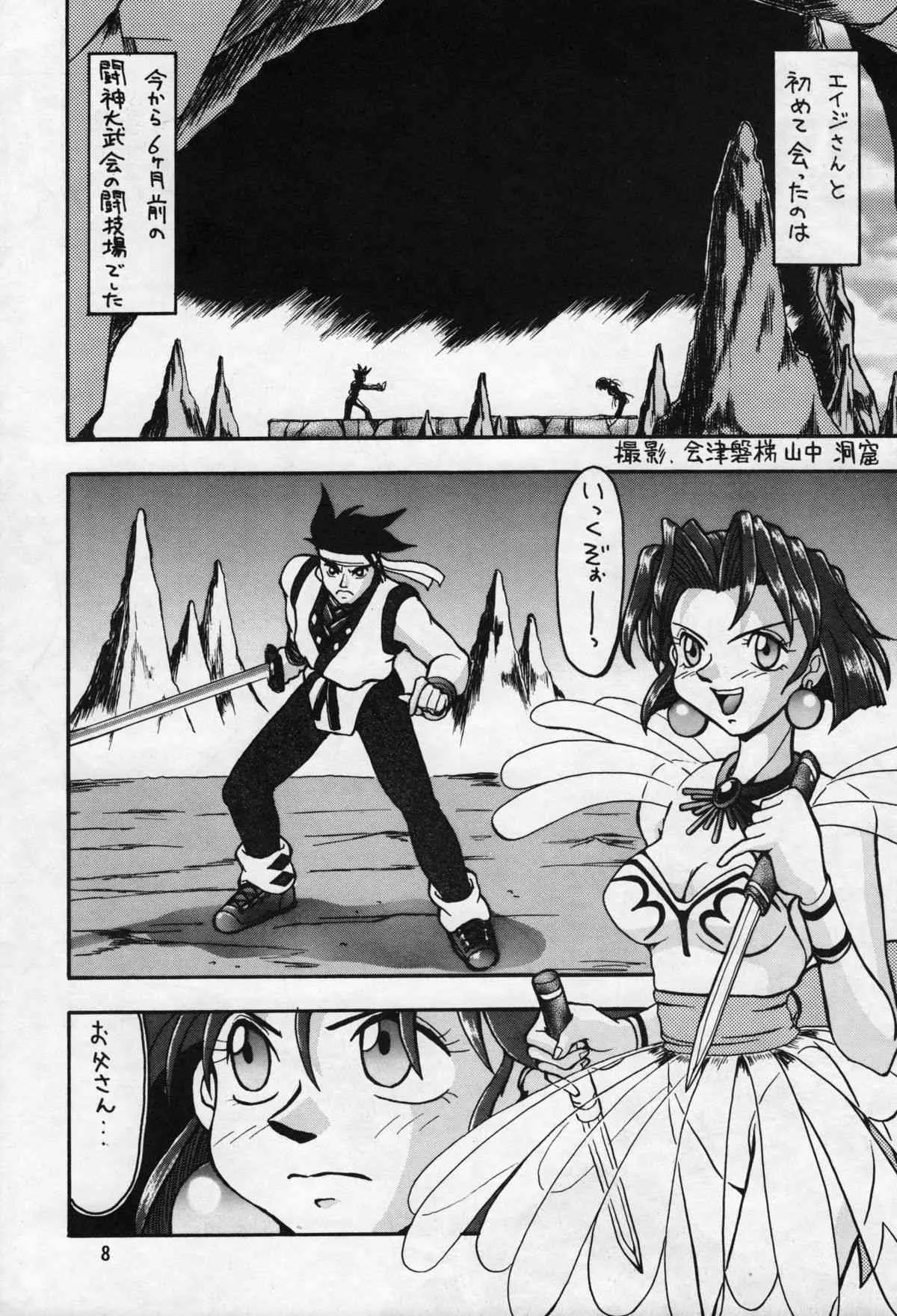[Camelion Technology] Battle Arena Toshinden_8
