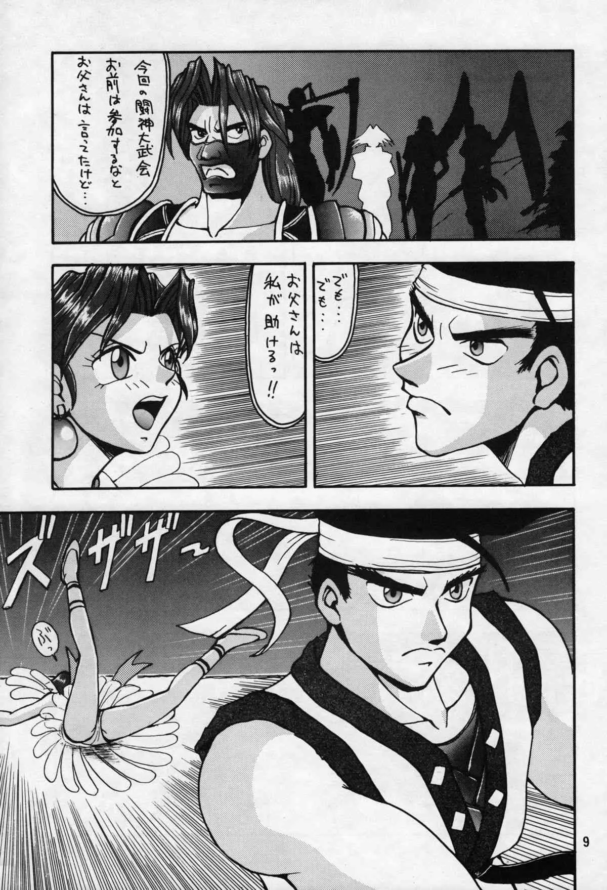 [Camelion Technology] Battle Arena Toshinden_9