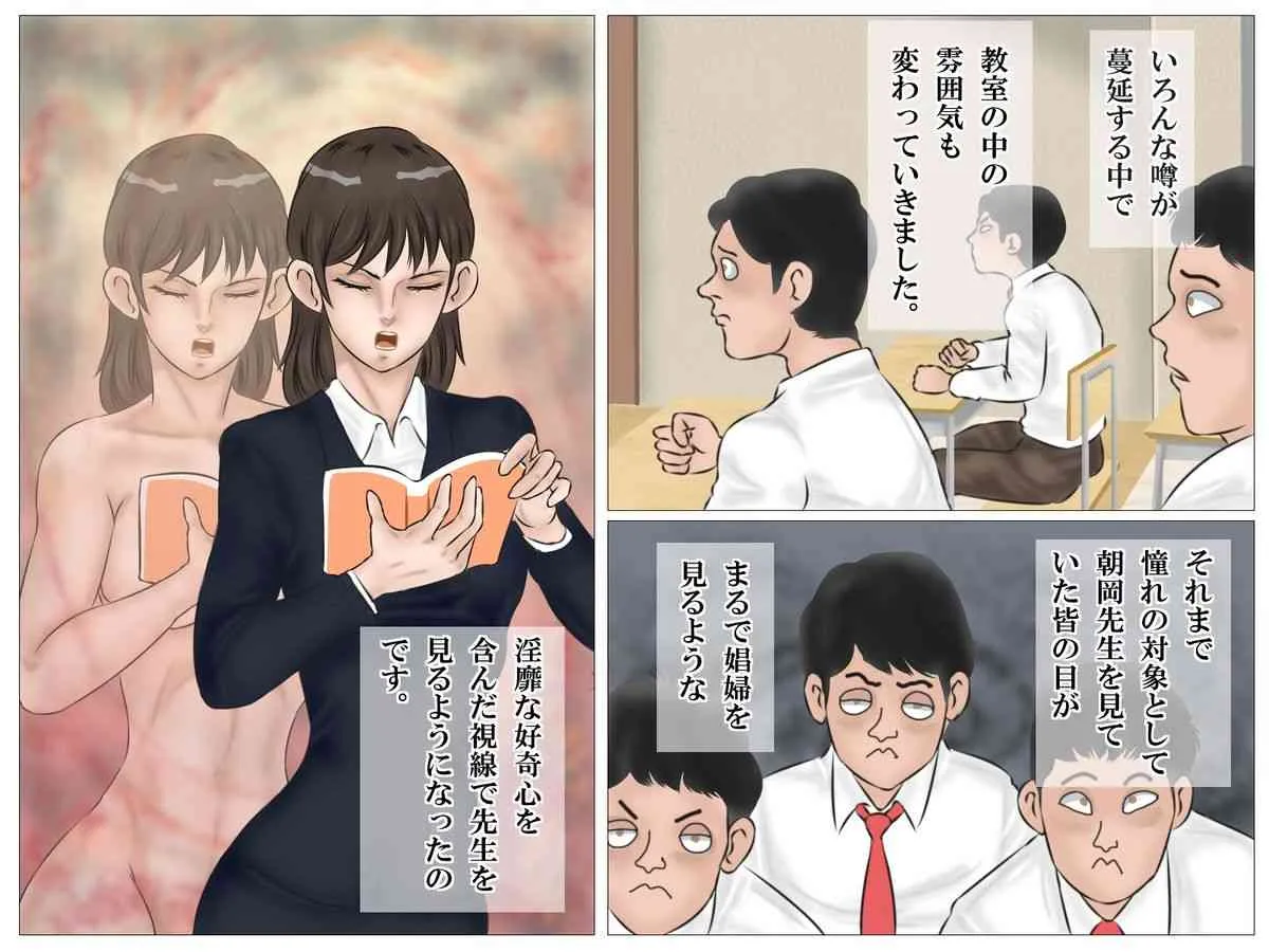 [灰色狼] 女教師の露出授業_10