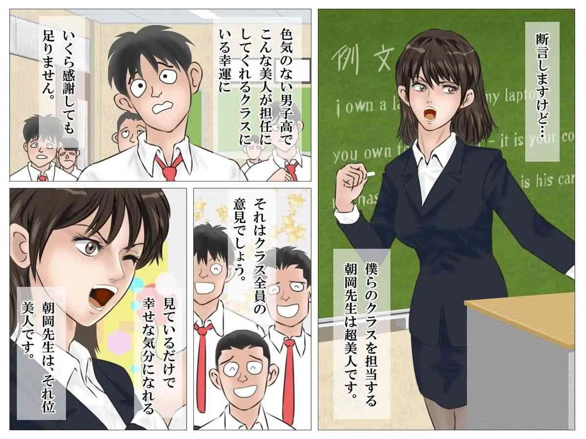[灰色狼] 女教師の露出授業_2