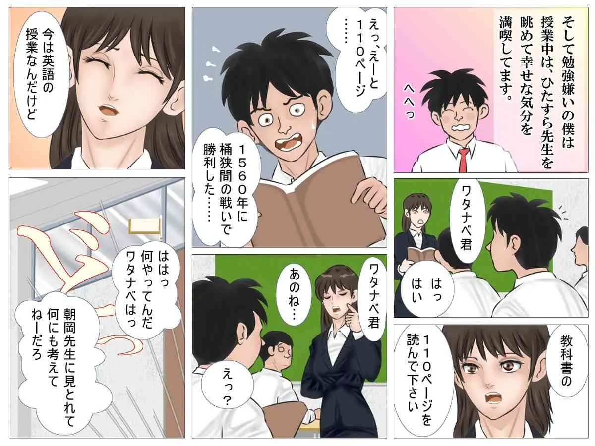 [灰色狼] 女教師の露出授業_3
