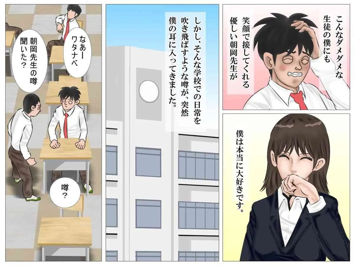 [灰色狼] 女教師の露出授業_4
