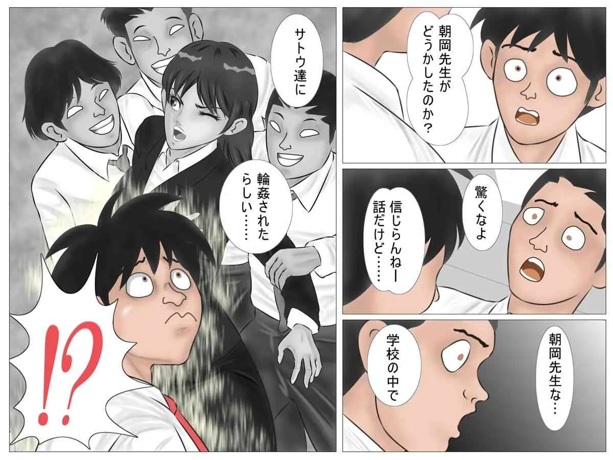 [灰色狼] 女教師の露出授業_5