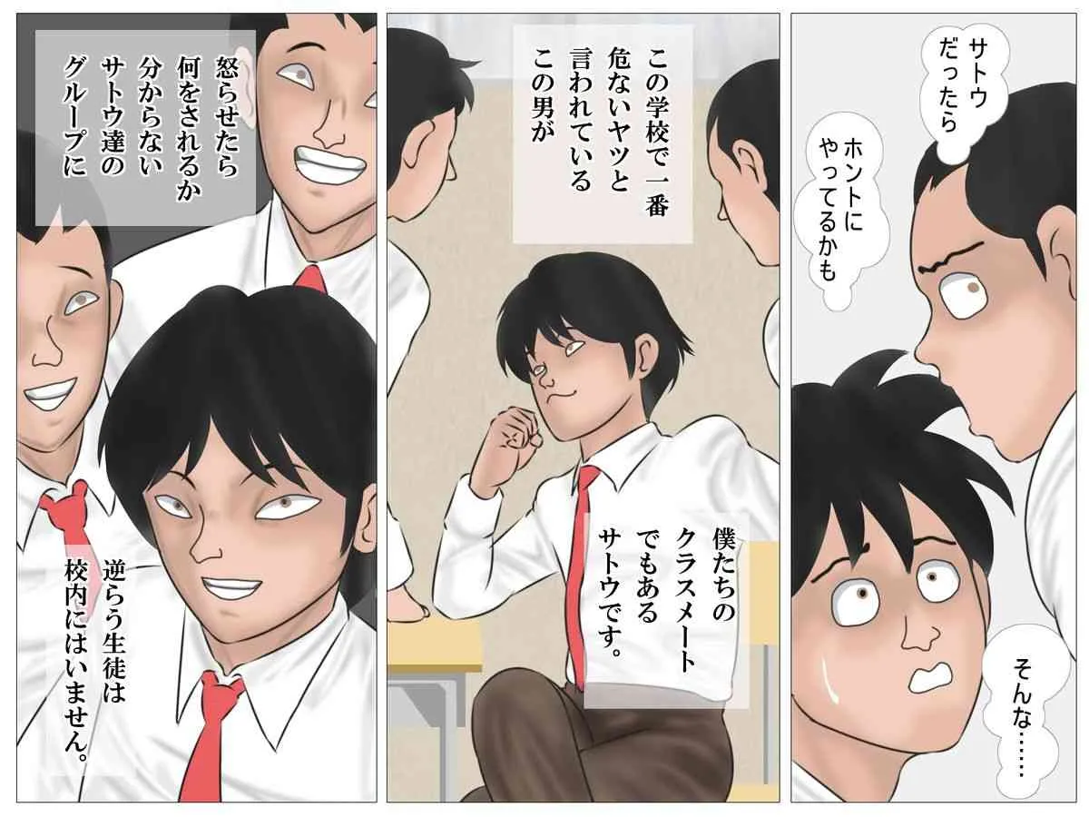 [灰色狼] 女教師の露出授業_7