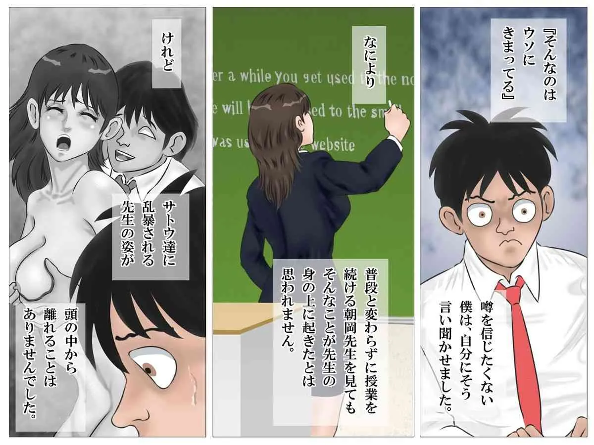 [灰色狼] 女教師の露出授業_8