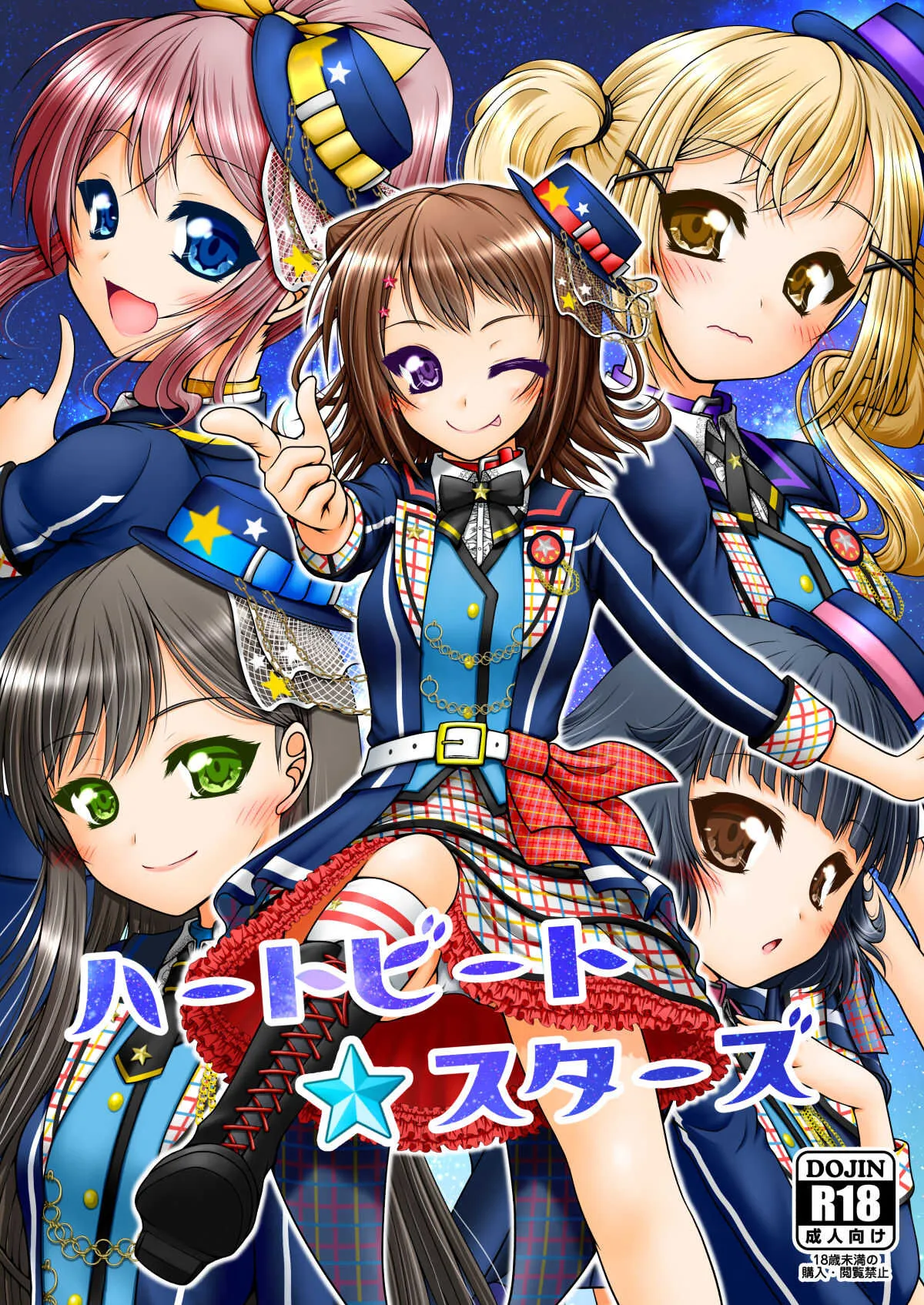 [愛は暗闇 (まるいりゅう)] ハートビート・スターズ (BanG Dream!)