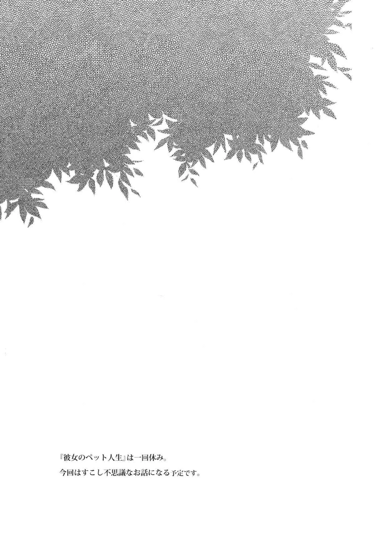 [ヒツジ一番搾り (日辻ハコ)] 四月のめ [DL版]_3