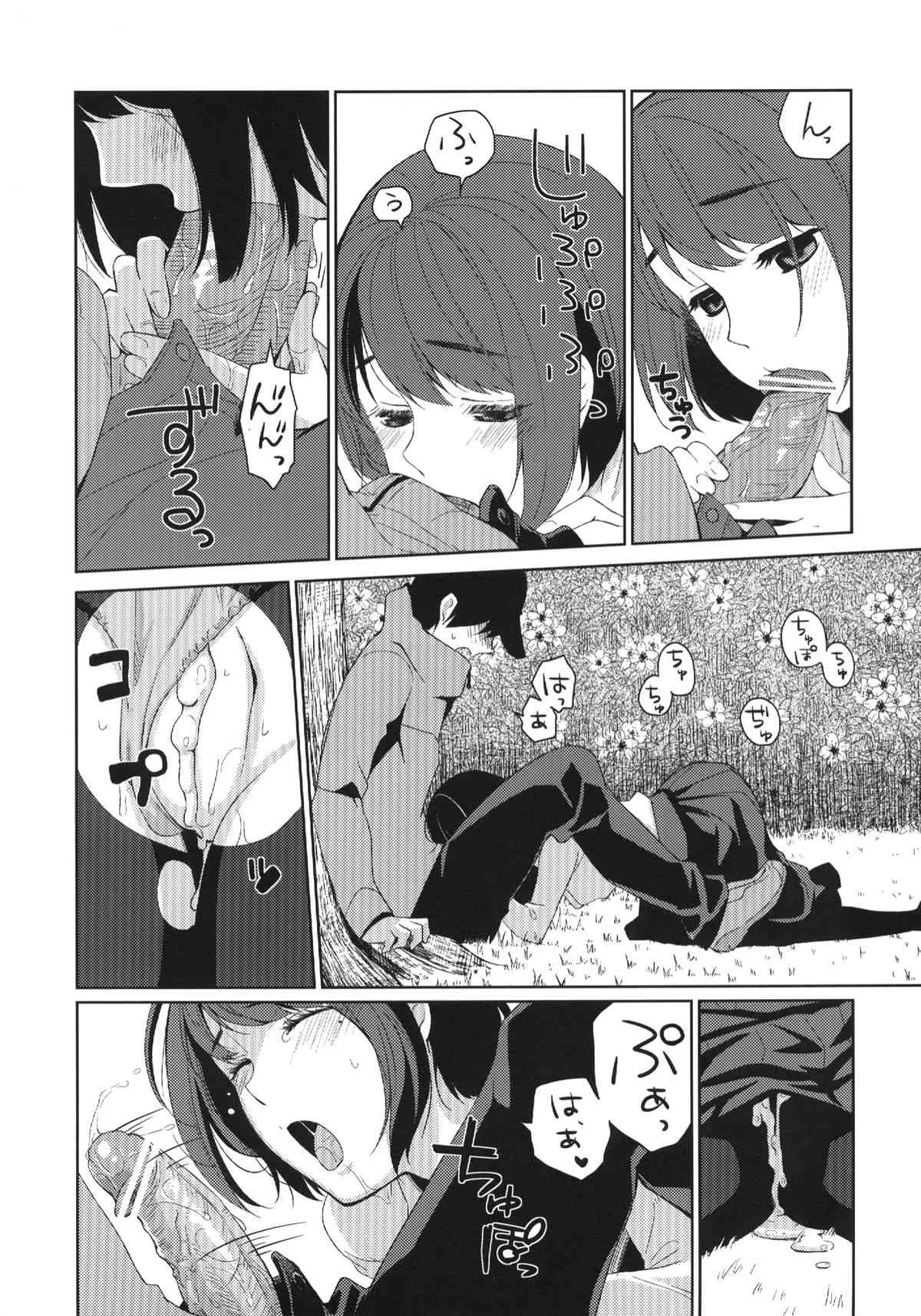 [ヒツジ一番搾り (日辻ハコ)] 四月のめ [DL版]_7