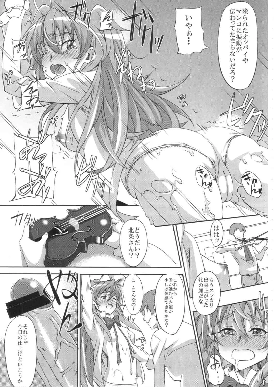 (C80) [mon-petit (もんぷち)] 美しい響きの奏で方 入門編 (スイートプリキュア♪)_10