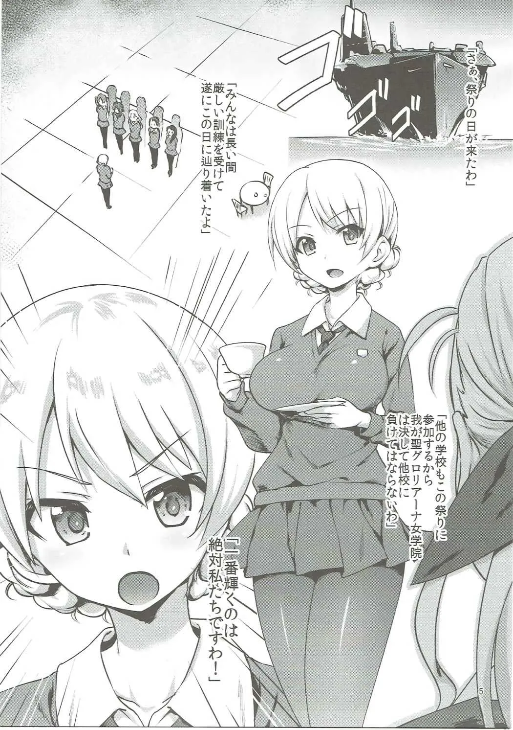 (C91) [chested (とくぴょん)] パコツアーフォー! (ガールズ&パンツァー)_4