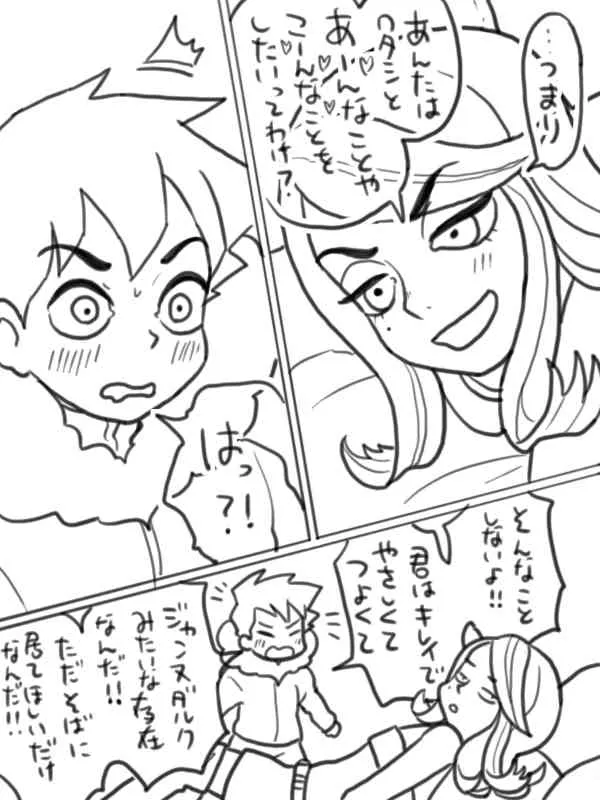 Shezow/Coldfinger Doujin_2