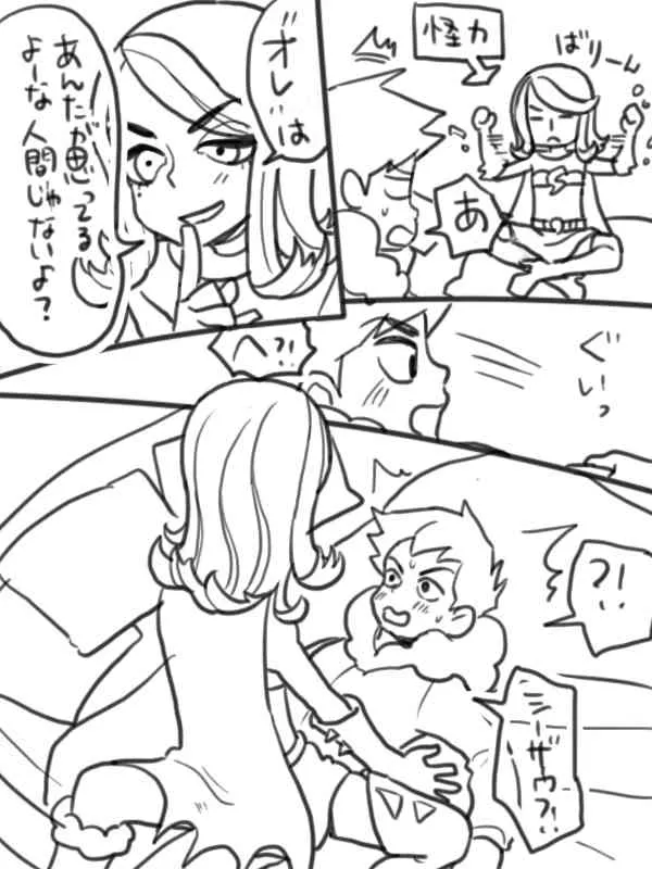 Shezow/Coldfinger Doujin_3