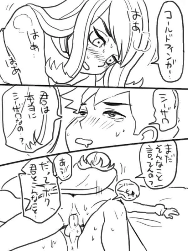 Shezow/Coldfinger Doujin_9