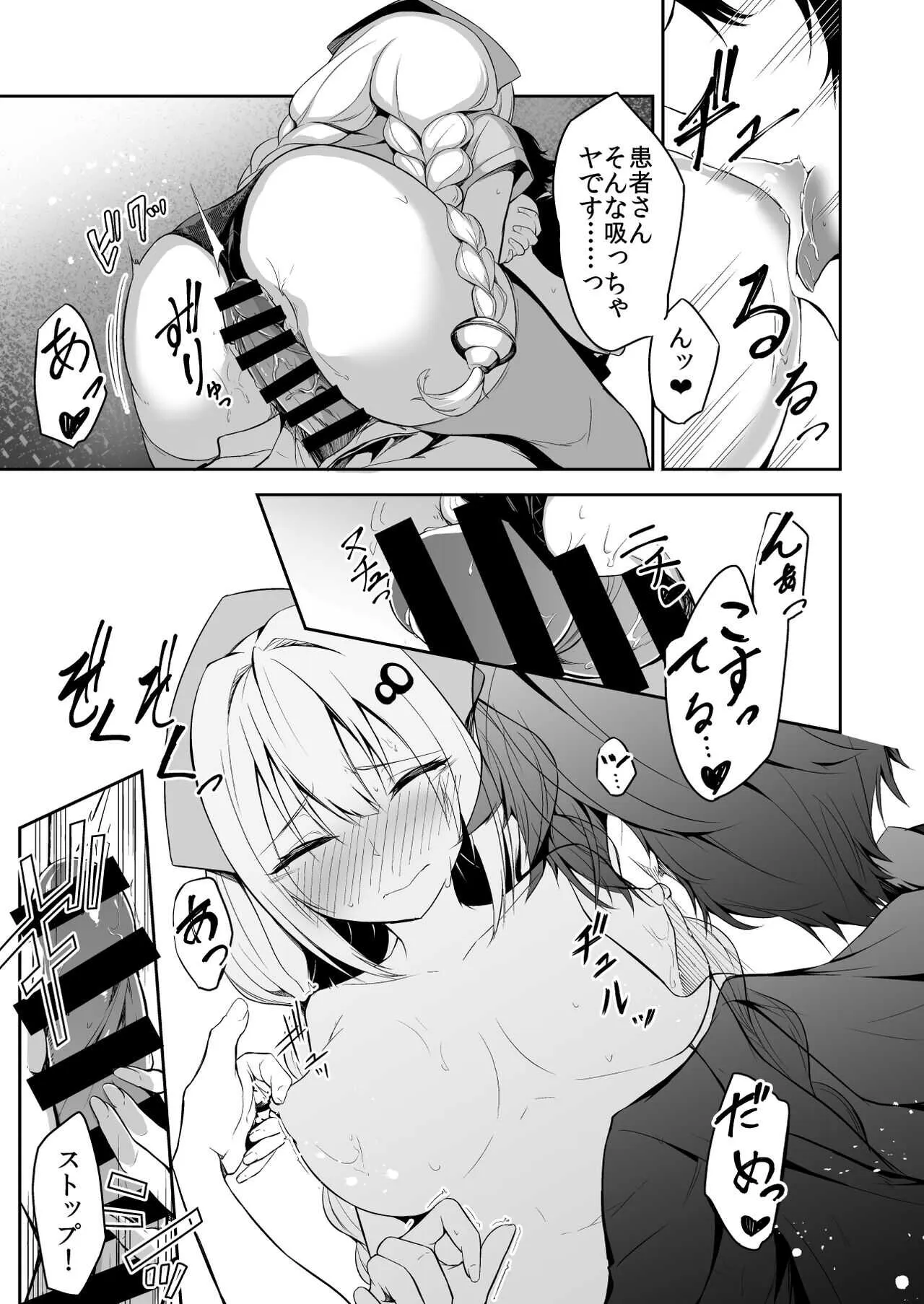 [シンセカイセット (へたれん)] ナースAの仮粧 (VOICEROID) [DL版]_5