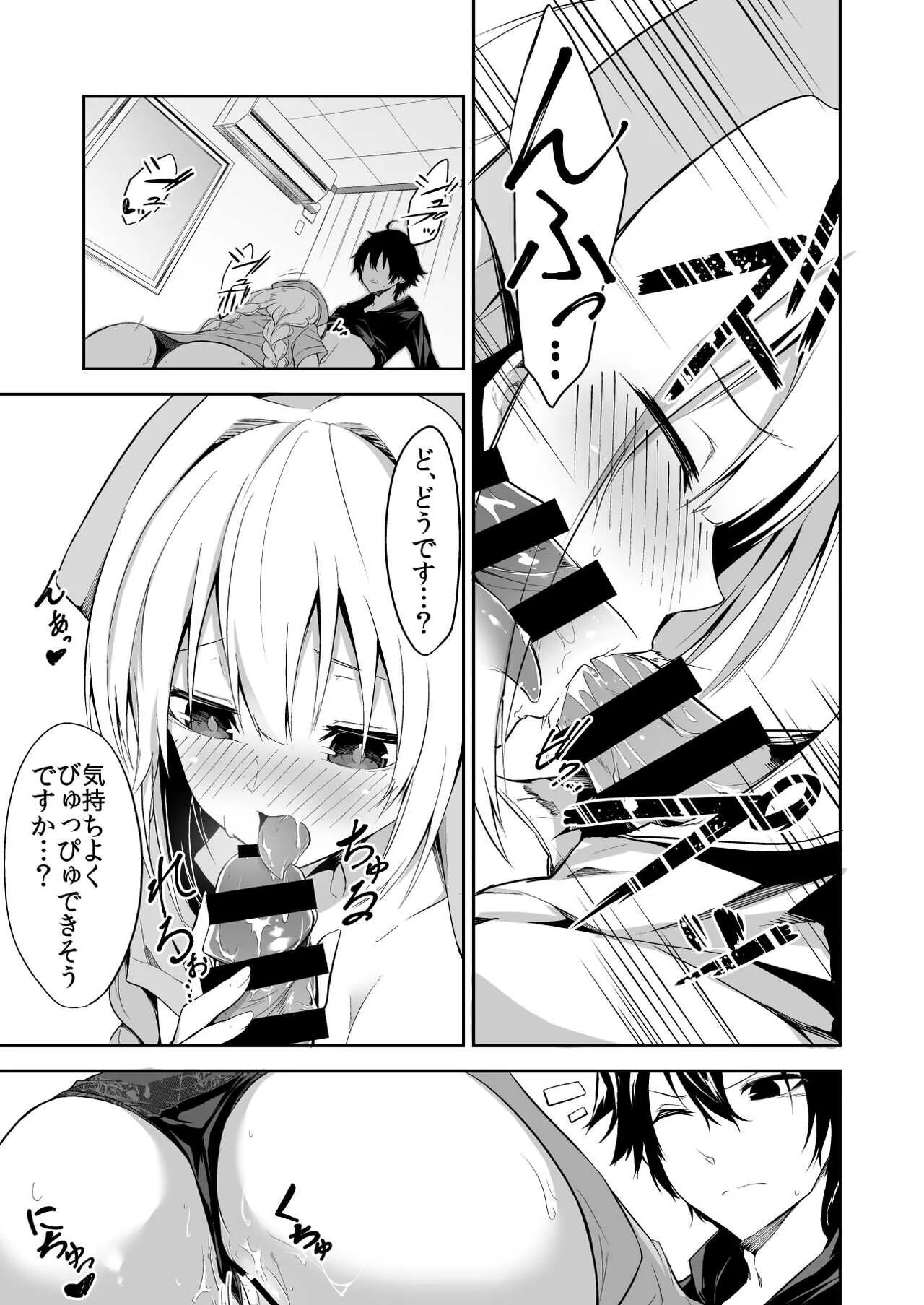 [シンセカイセット (へたれん)] ナースAの仮粧 (VOICEROID) [DL版]_7