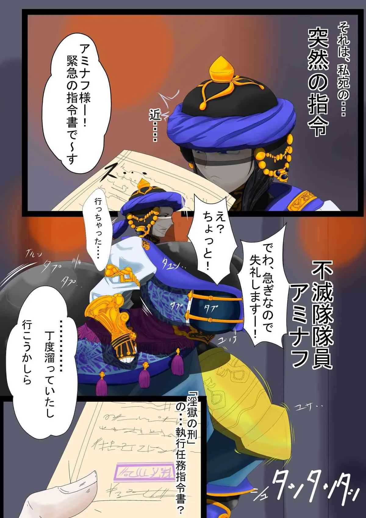 Hokubu-Dou – Ingoku no Shikounin (The Warden of Pleasure Prison)_2