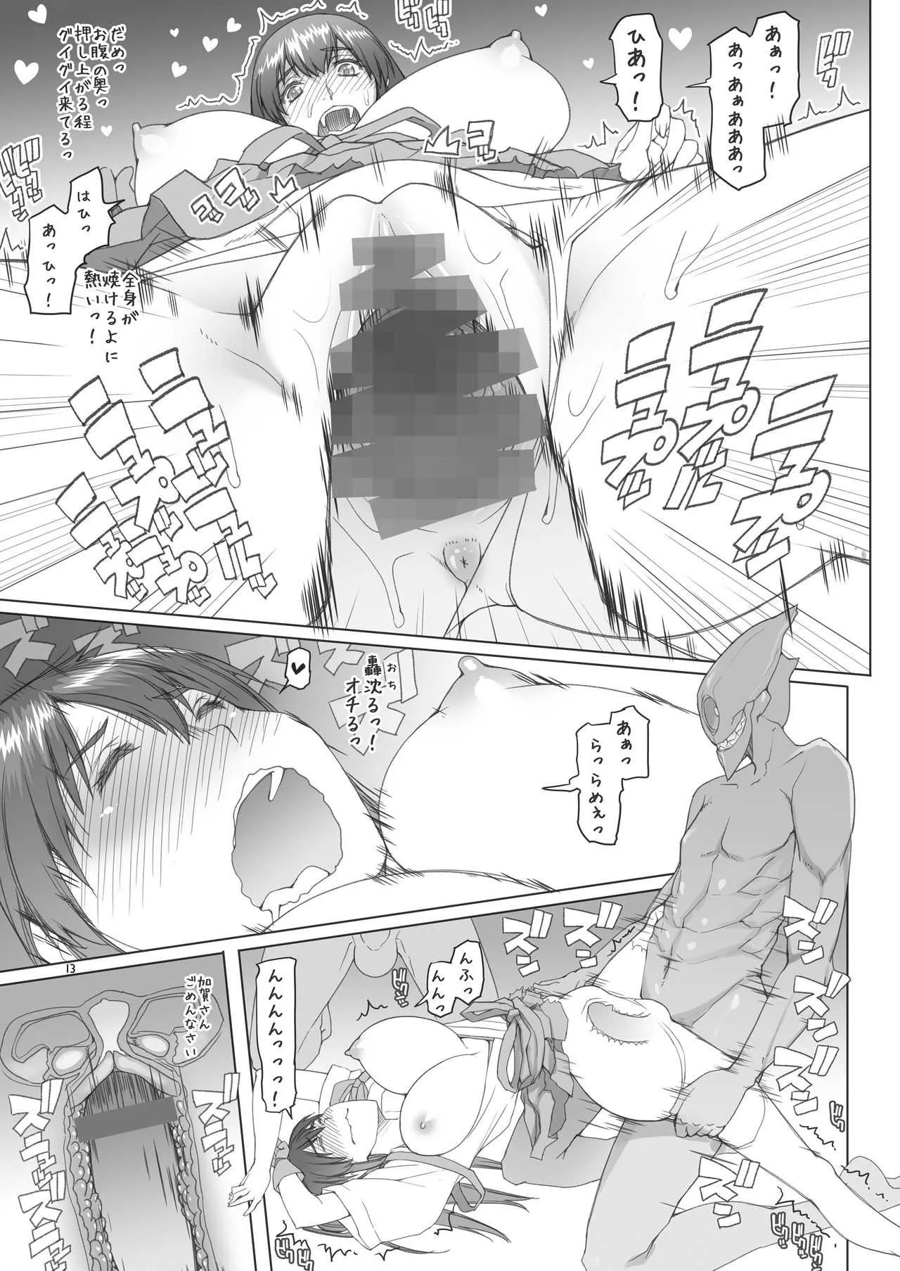 [朝木blog出張所 (朝木貴行)] 赤城さんのおかわり頂戴 (艦隊これくしょん -艦これ-) [DL版]_2
