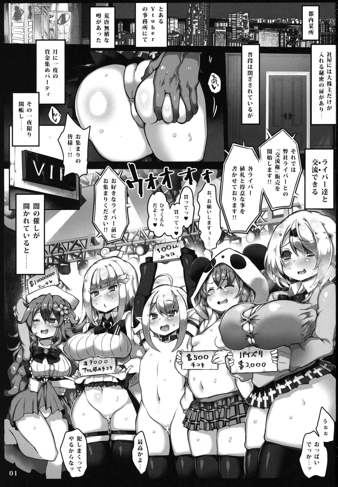 (#にじそうさく4) [狼狽亭 (atahuta)] VIRTUAL TO HOLE (にじさんじ)