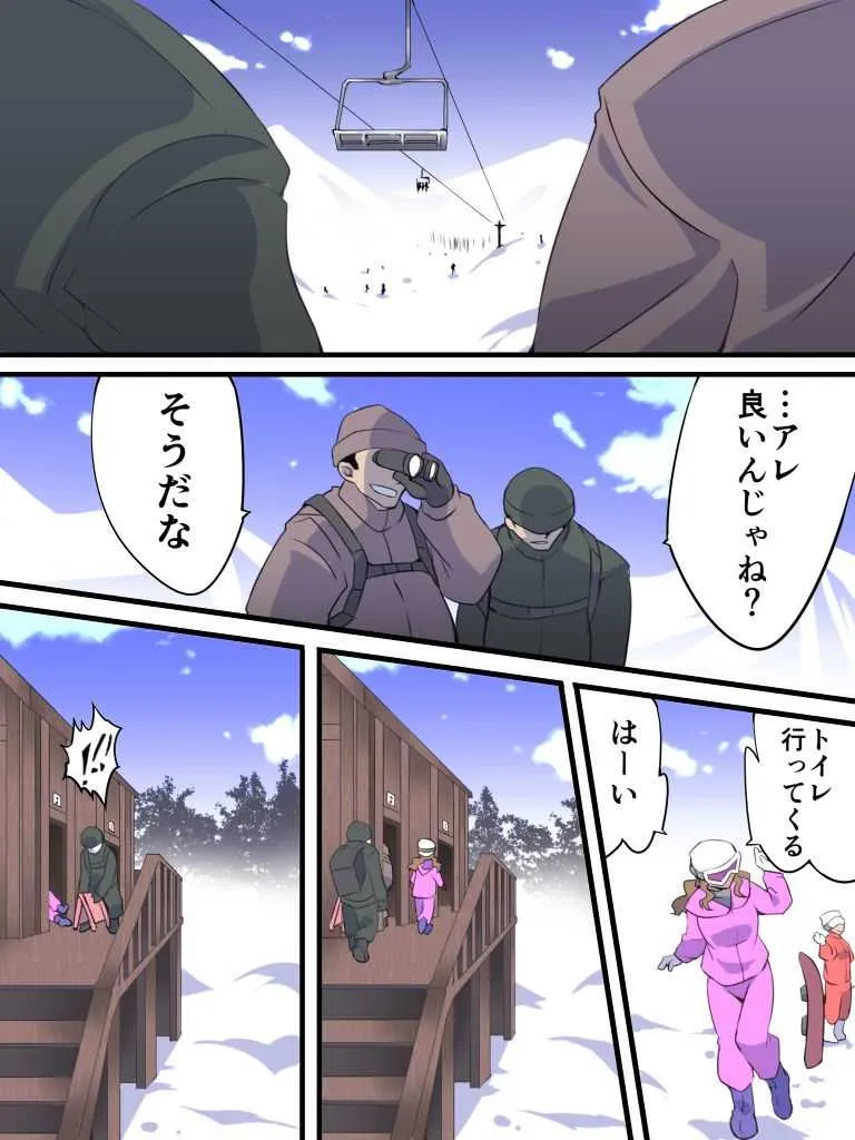 [Nightmare Express-悪夢の宅配便-] 欲望回帰第558章-超絶美人なスノボガールはニューハーフ-_3