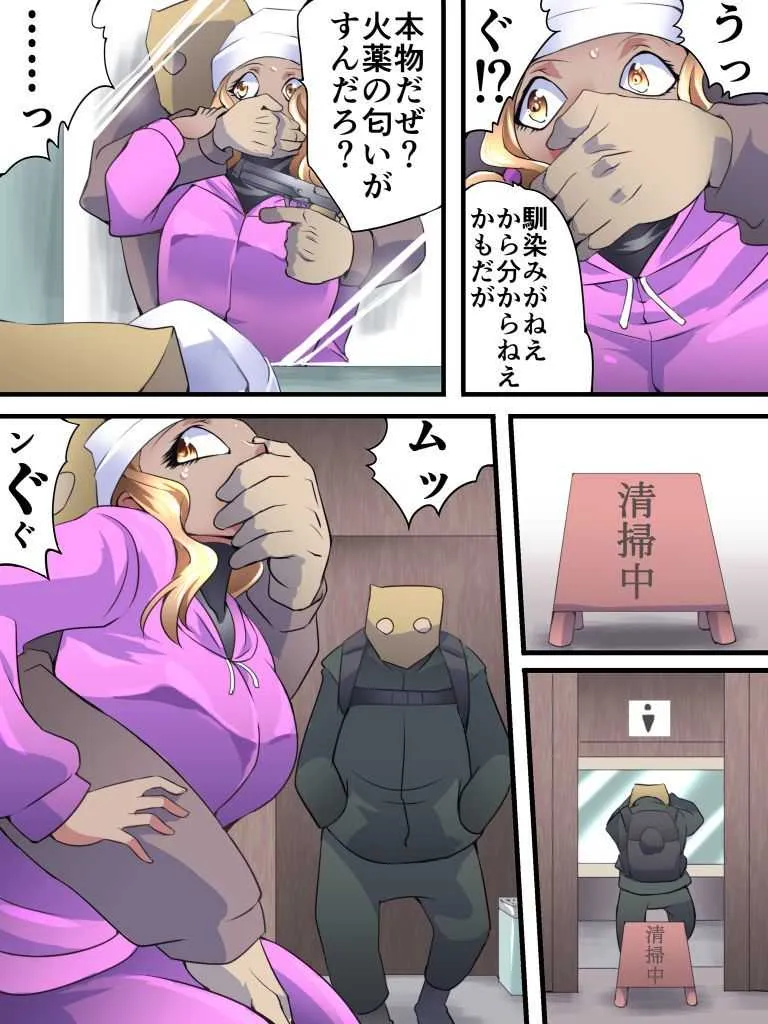 [Nightmare Express-悪夢の宅配便-] 欲望回帰第558章-超絶美人なスノボガールはニューハーフ-_4