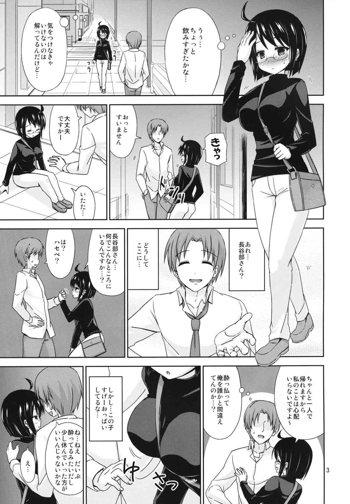 (サンクリ61) [ARCHF (利木)] NIGHT WORK (サーバント×サービス)_2