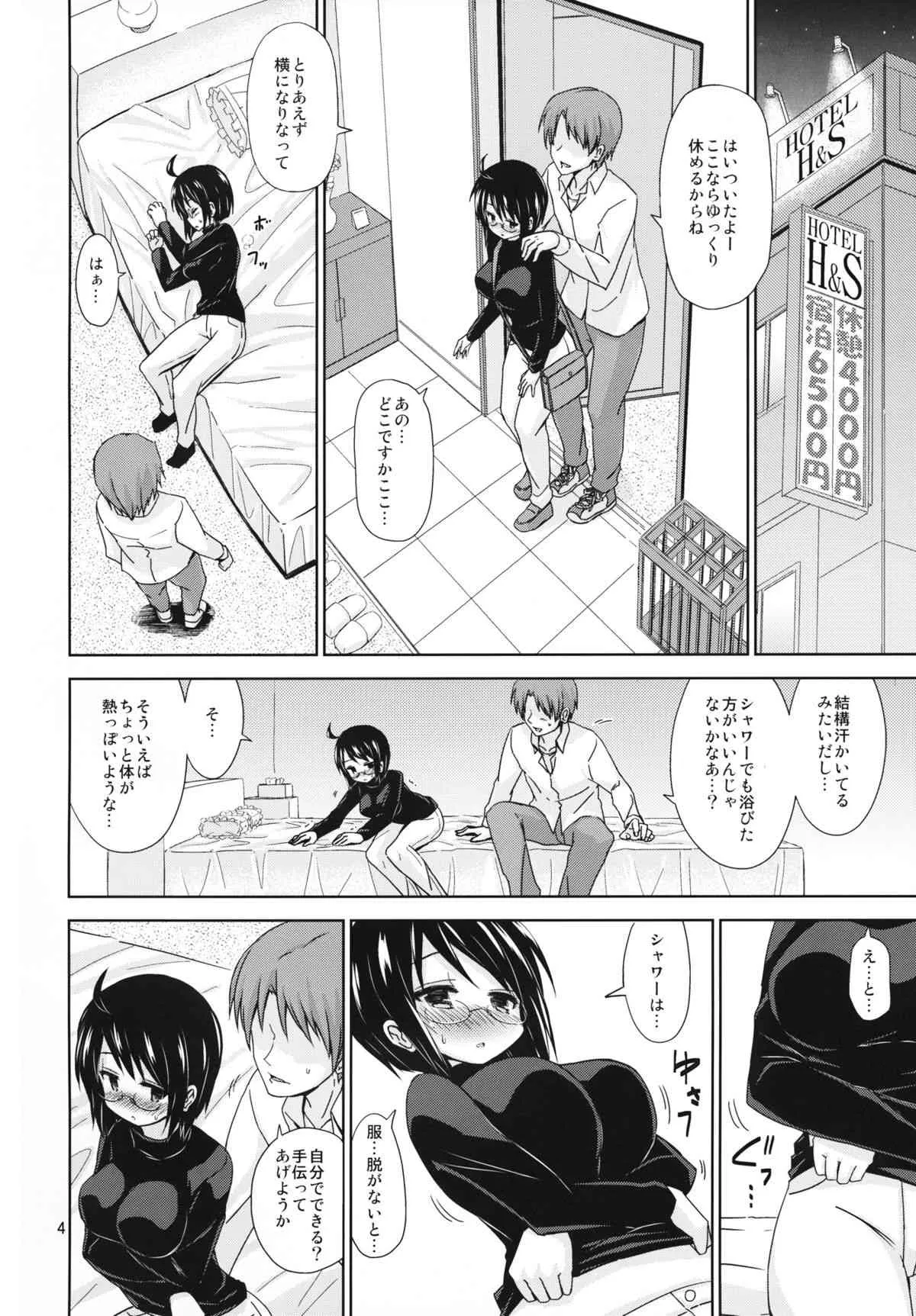 (サンクリ61) [ARCHF (利木)] NIGHT WORK (サーバント×サービス)_3