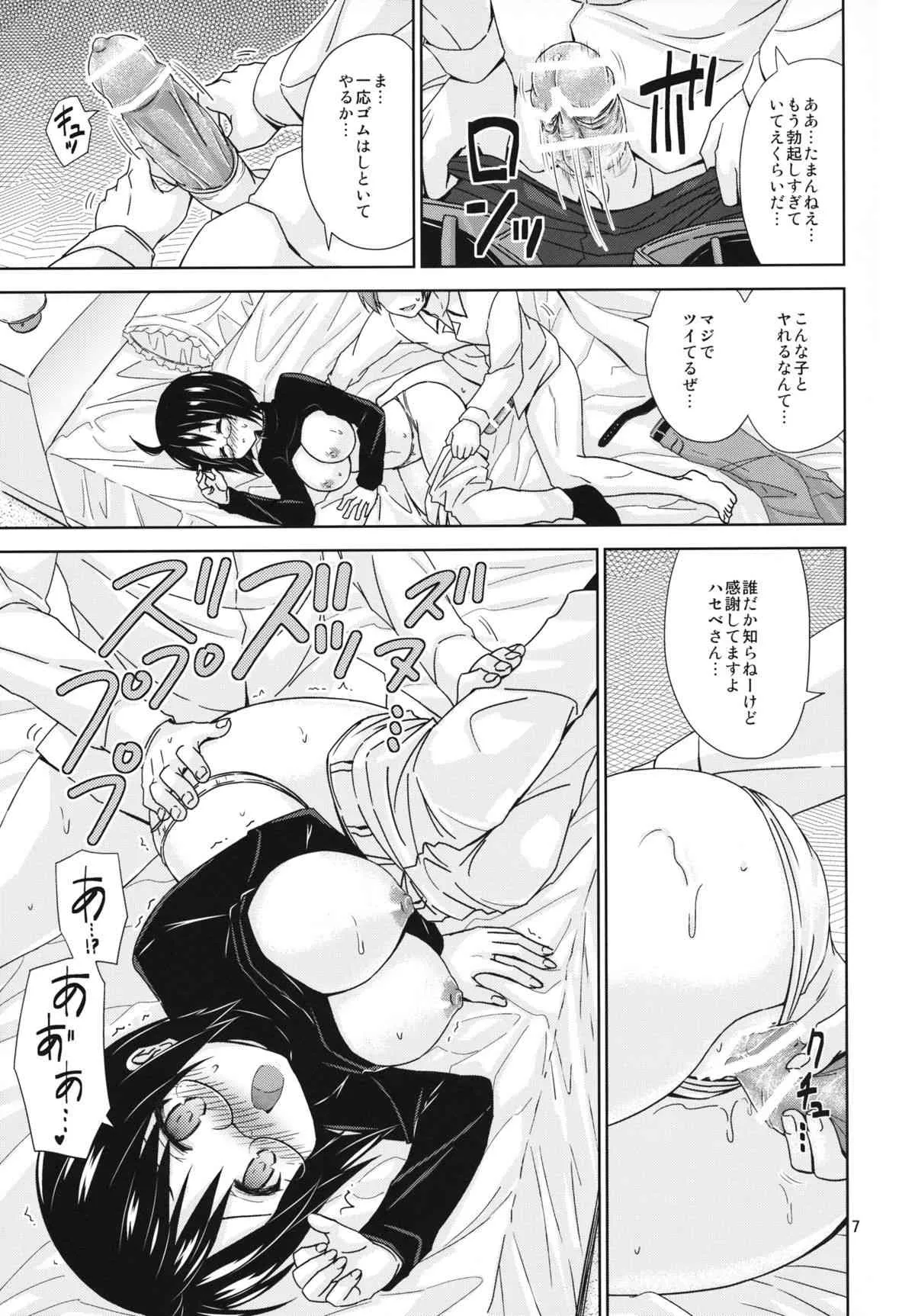 (サンクリ61) [ARCHF (利木)] NIGHT WORK (サーバント×サービス)_6
