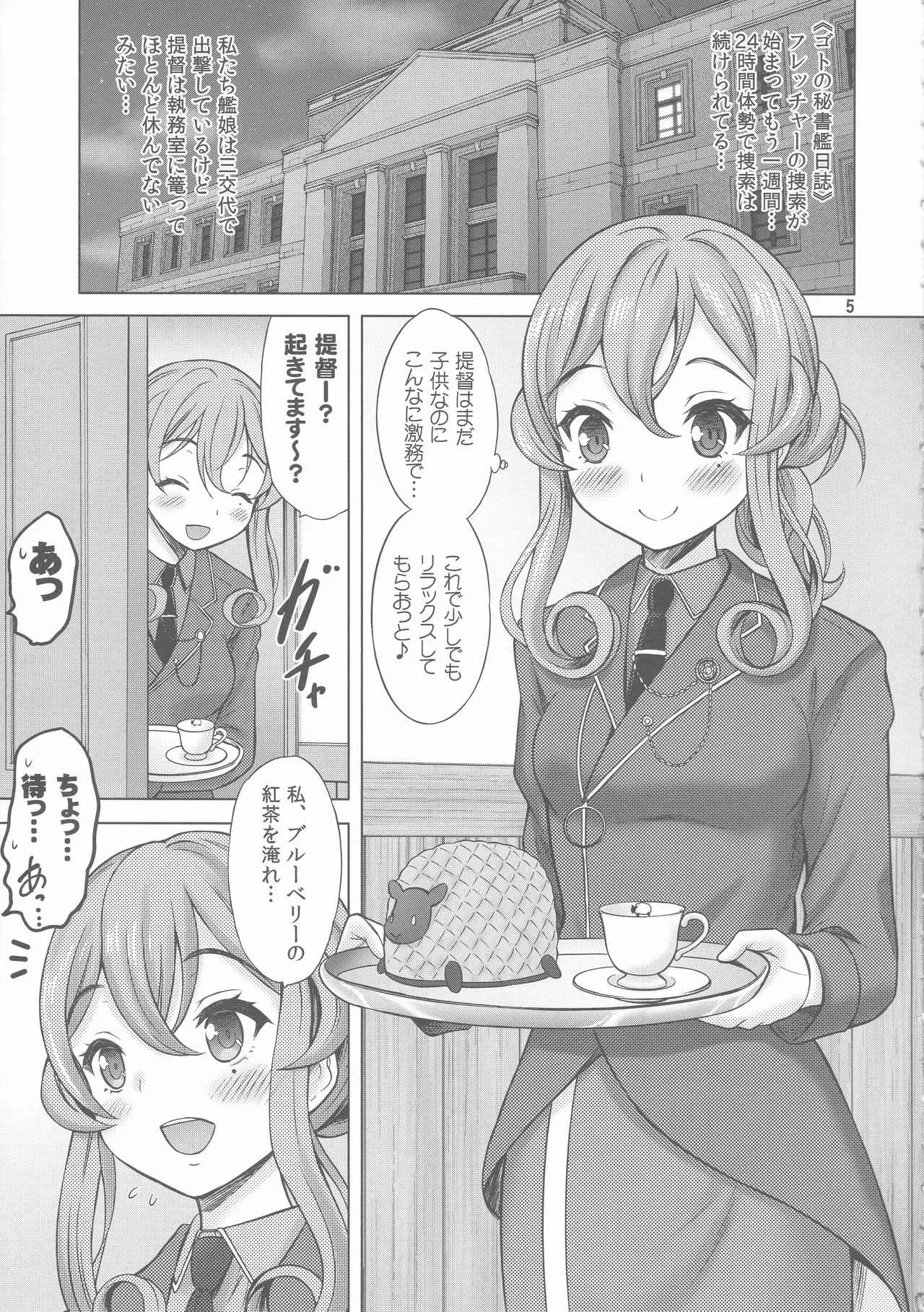 (C96) [猫屋敷 (猫男爵)] 職務中の性行為は正当な権利なんです!? (艦隊これくしょん -艦これ-)_5