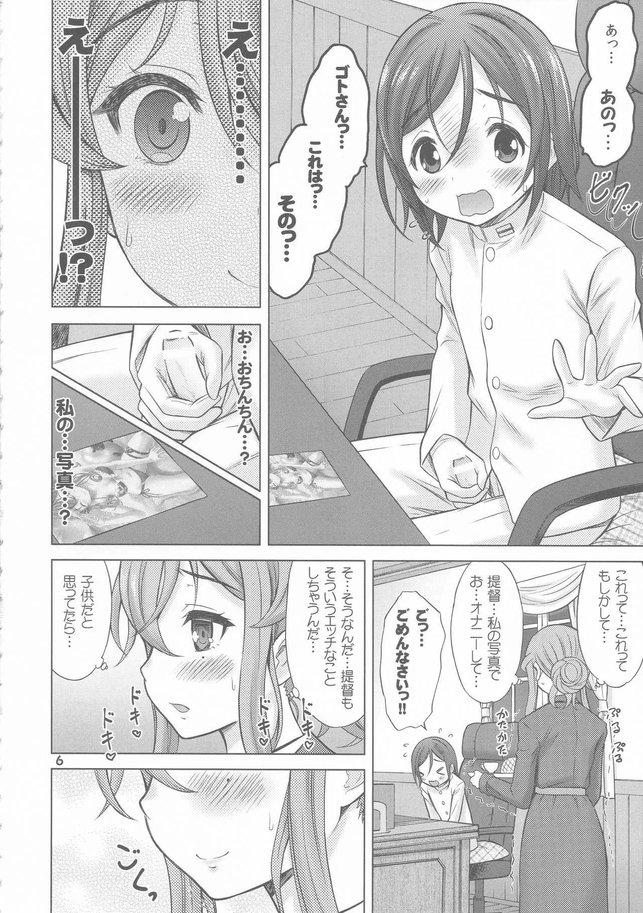 (C96) [猫屋敷 (猫男爵)] 職務中の性行為は正当な権利なんです!? (艦隊これくしょん -艦これ-)_6