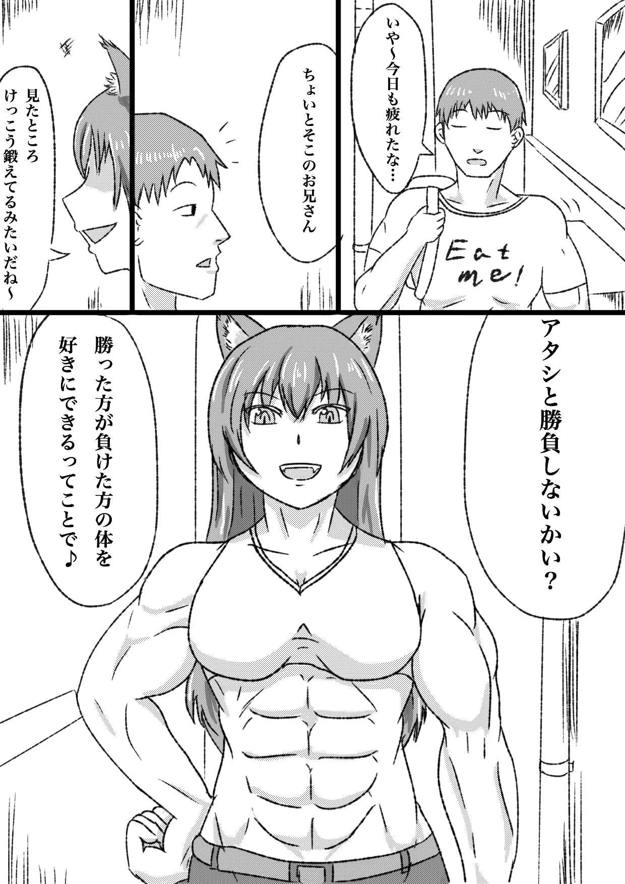 [kuzu] うちの子丸呑み漫画