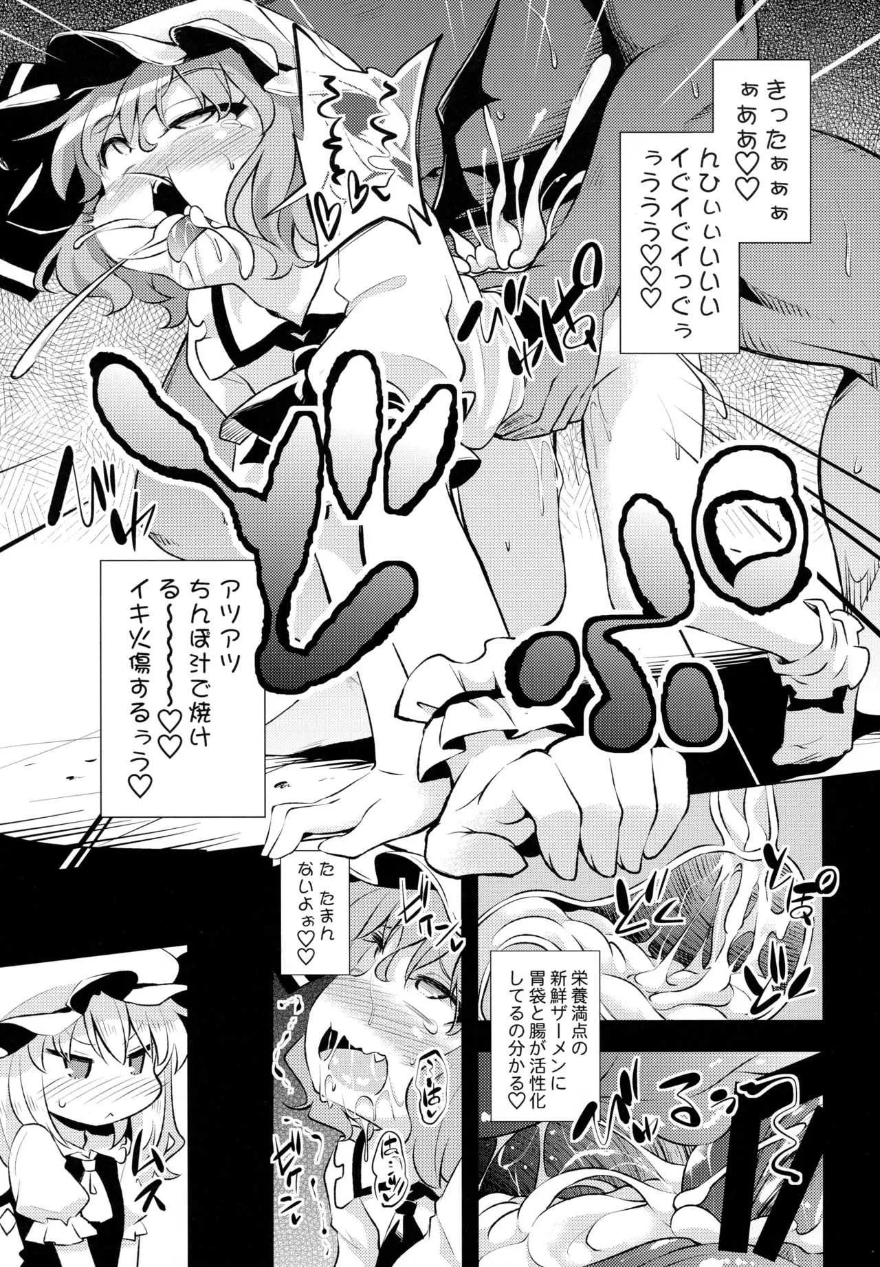 (例大祭15) [はぴねすみるく (おびゃー)] Scarlet Hearts4 (東方Project)_10