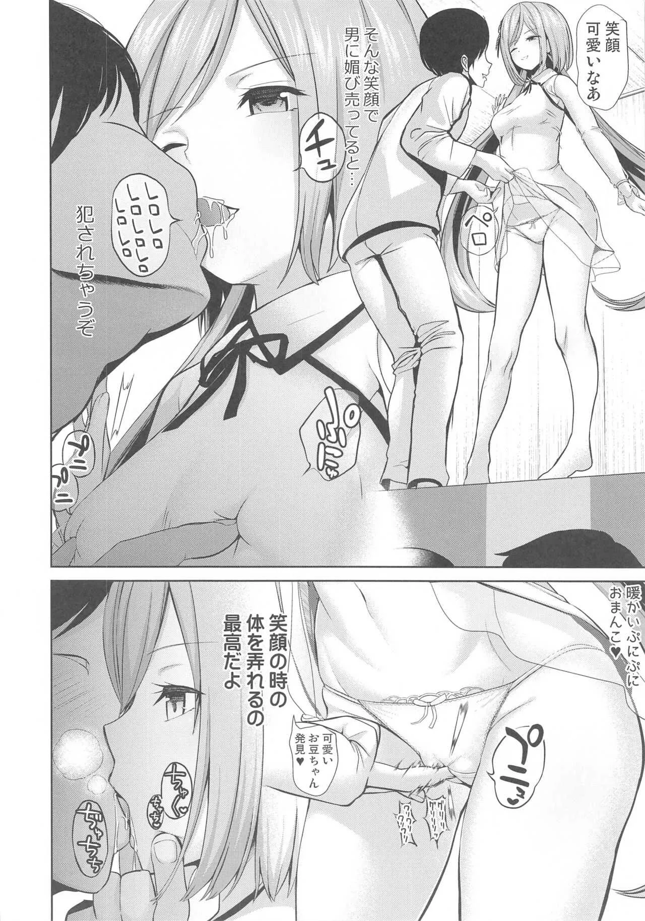 (秋季例大祭7) [背徳漢] 東方時姦17 演奏会場で犠牲者となった九十九弁々 (東方Project)_5