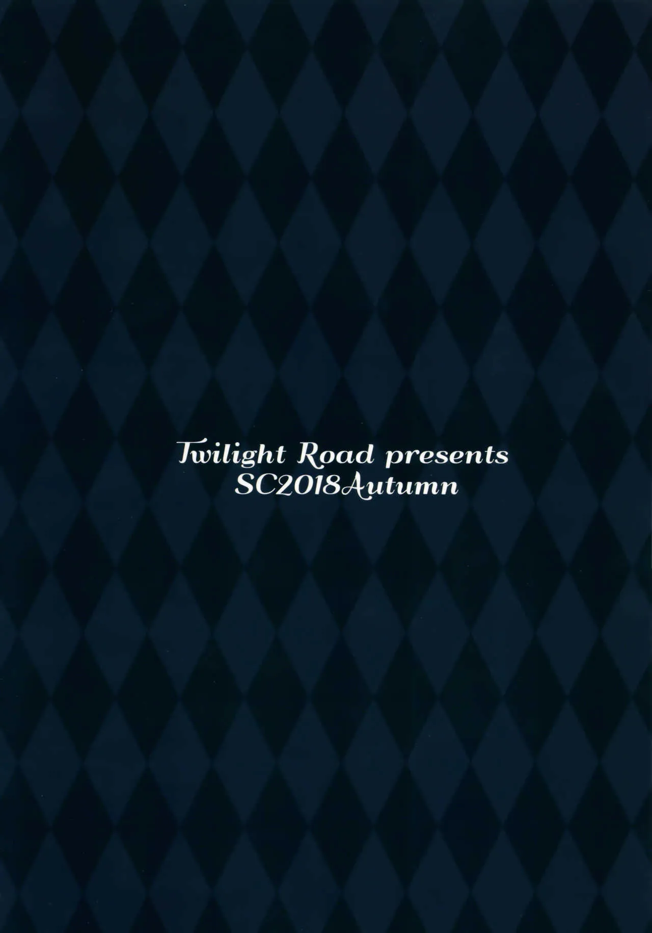 (サンクリ2018 Autumn) [Twilight Road (ともー)] お仕置きですよ、センパイ (Fate/Grand Order)_10