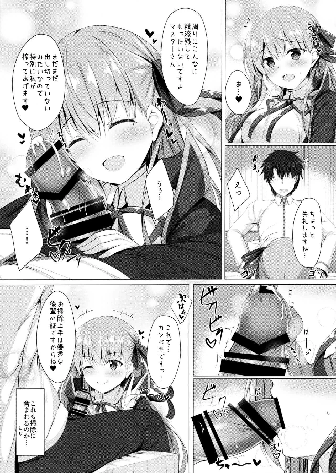 (サンクリ2018 Autumn) [Twilight Road (ともー)] お仕置きですよ、センパイ (Fate/Grand Order)_4