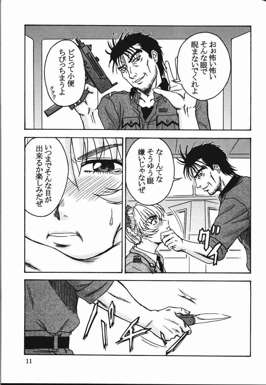 (C65) [俺たちミスノン一家 (須原シイナ)] 玉砕覚悟4 – 全軍突撃セヨ! (フルメタル·パニック!)_10