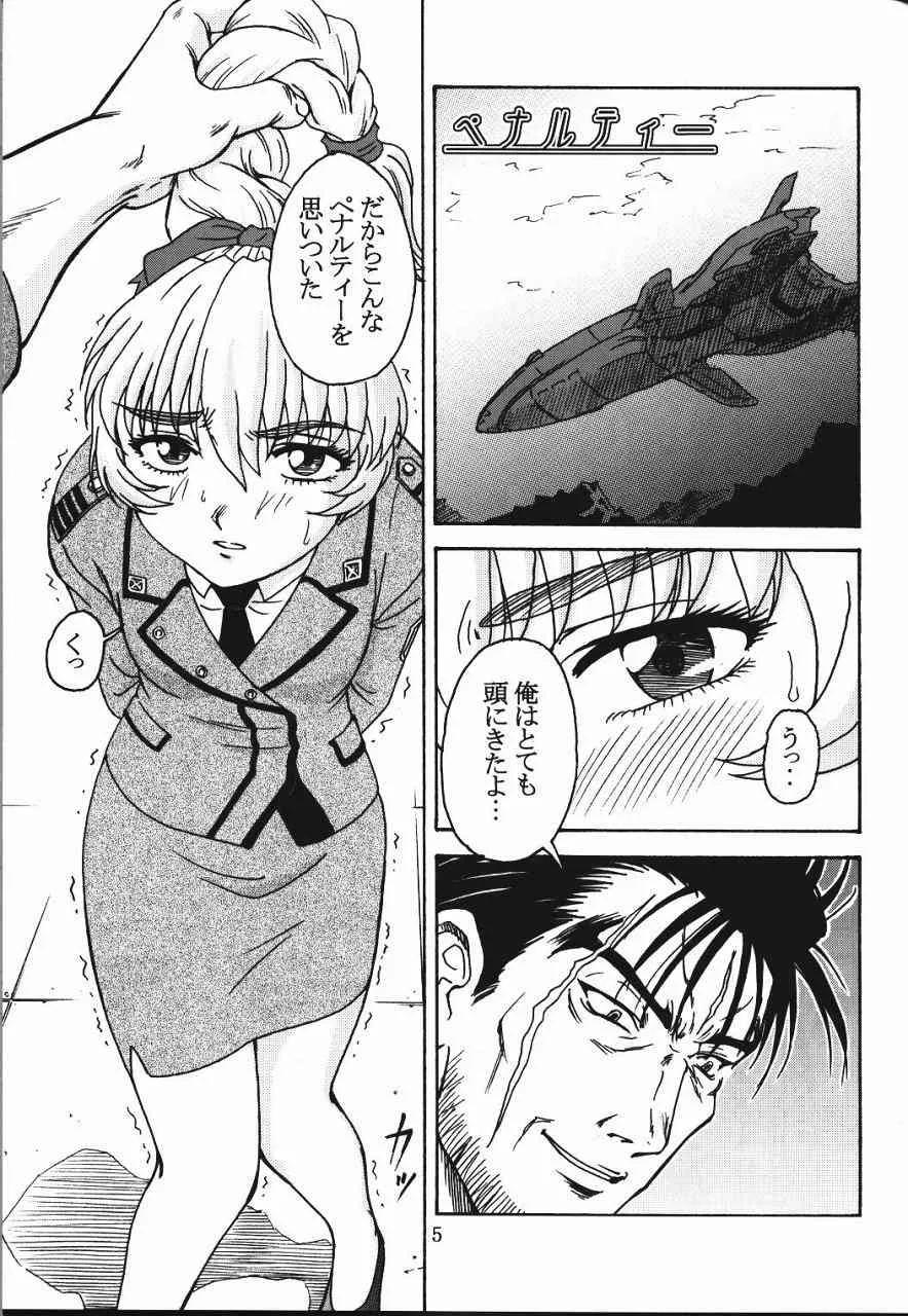 (C65) [俺たちミスノン一家 (須原シイナ)] 玉砕覚悟4 – 全軍突撃セヨ! (フルメタル·パニック!)_4