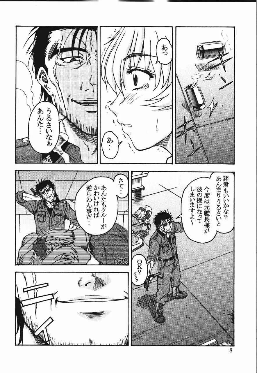 (C65) [俺たちミスノン一家 (須原シイナ)] 玉砕覚悟4 – 全軍突撃セヨ! (フルメタル·パニック!)_7