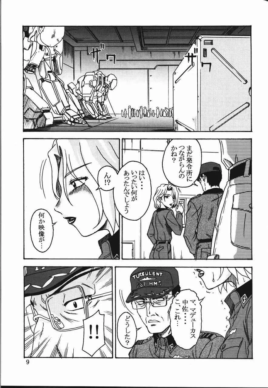 (C65) [俺たちミスノン一家 (須原シイナ)] 玉砕覚悟4 – 全軍突撃セヨ! (フルメタル·パニック!)_8