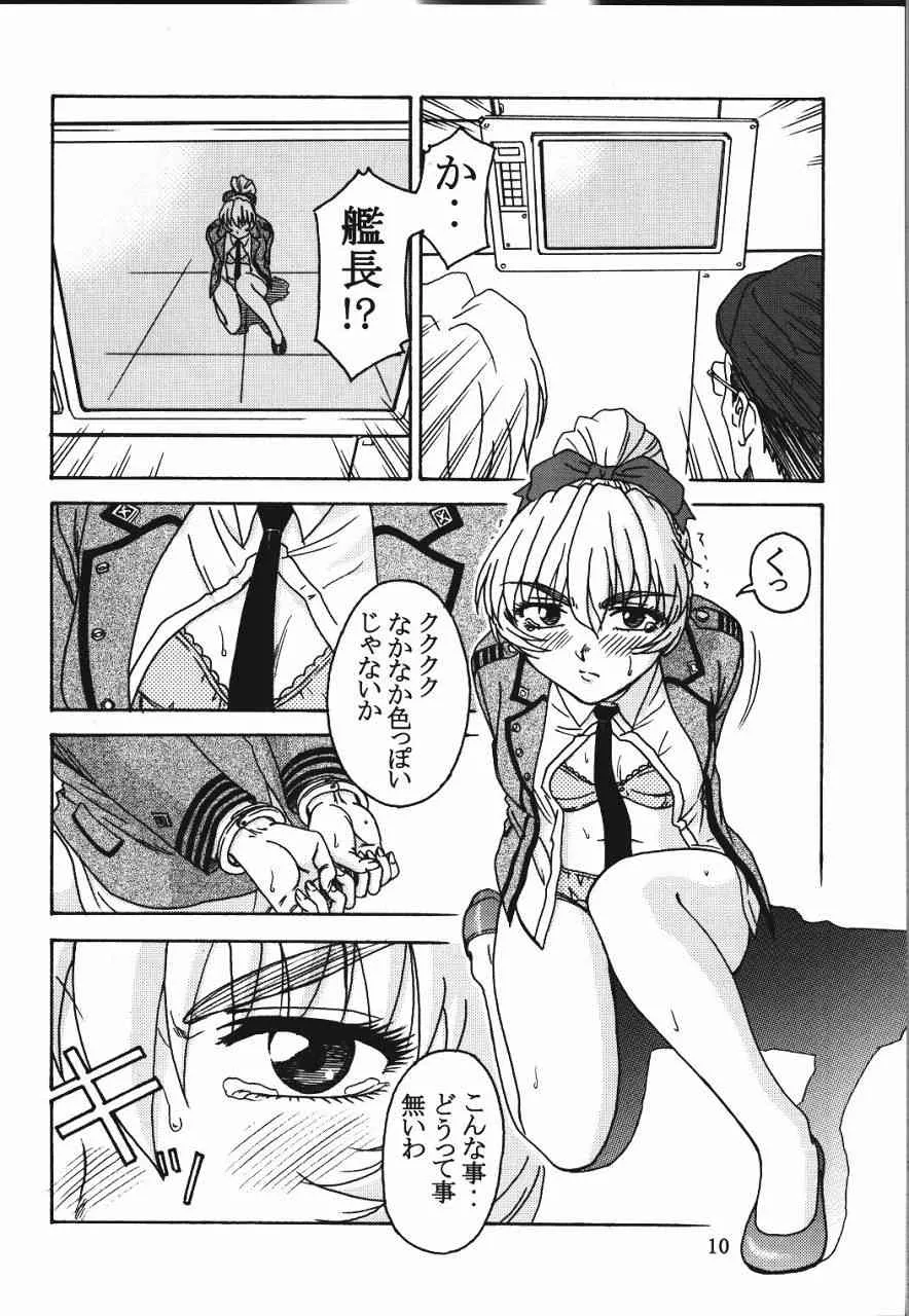 (C65) [俺たちミスノン一家 (須原シイナ)] 玉砕覚悟4 – 全軍突撃セヨ! (フルメタル·パニック!)_9