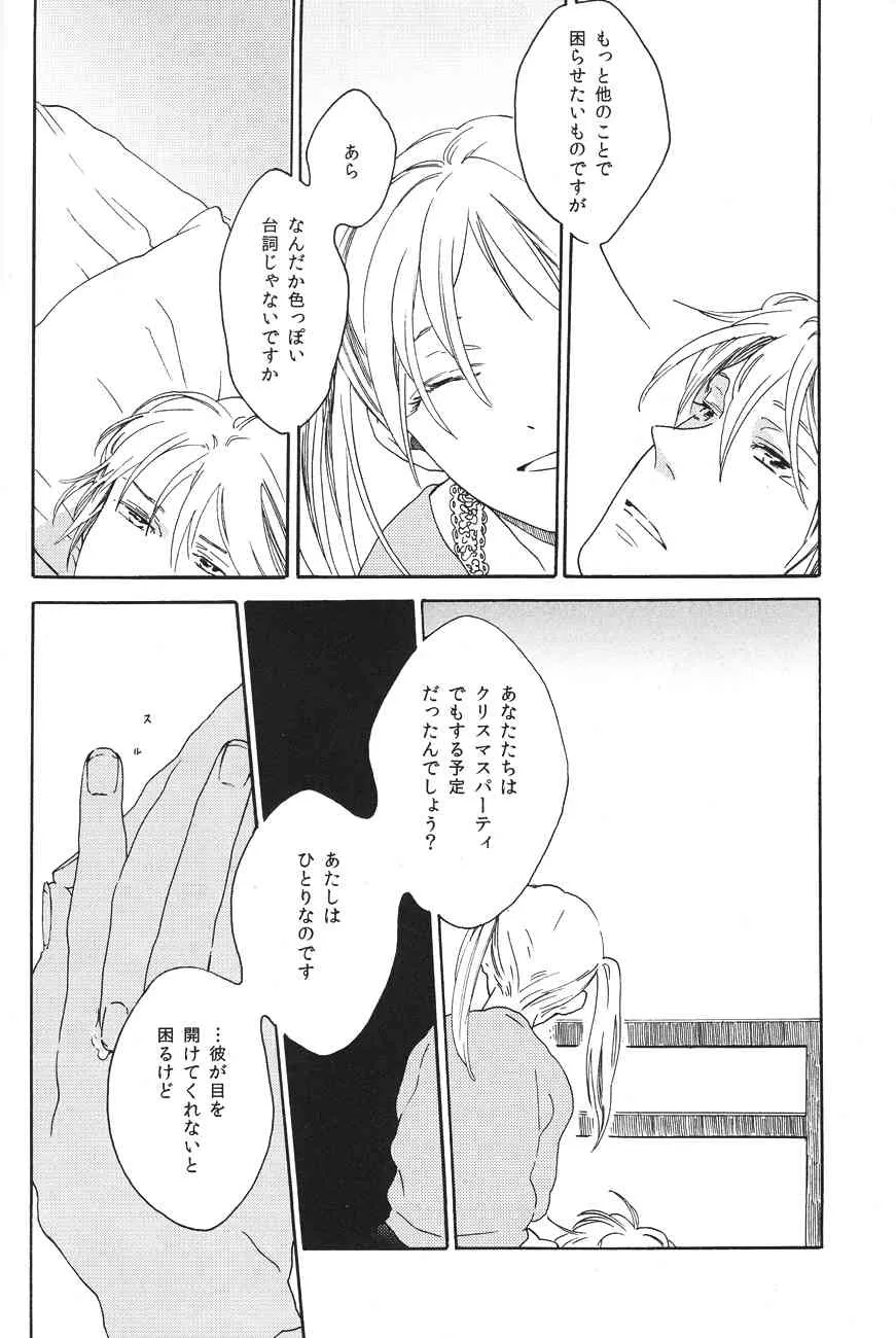 [Uriuri] Hontou wa jiyuu nanka sukoshi mo sukijanai (The Melancholy of Haruhi Suzumiya)_7