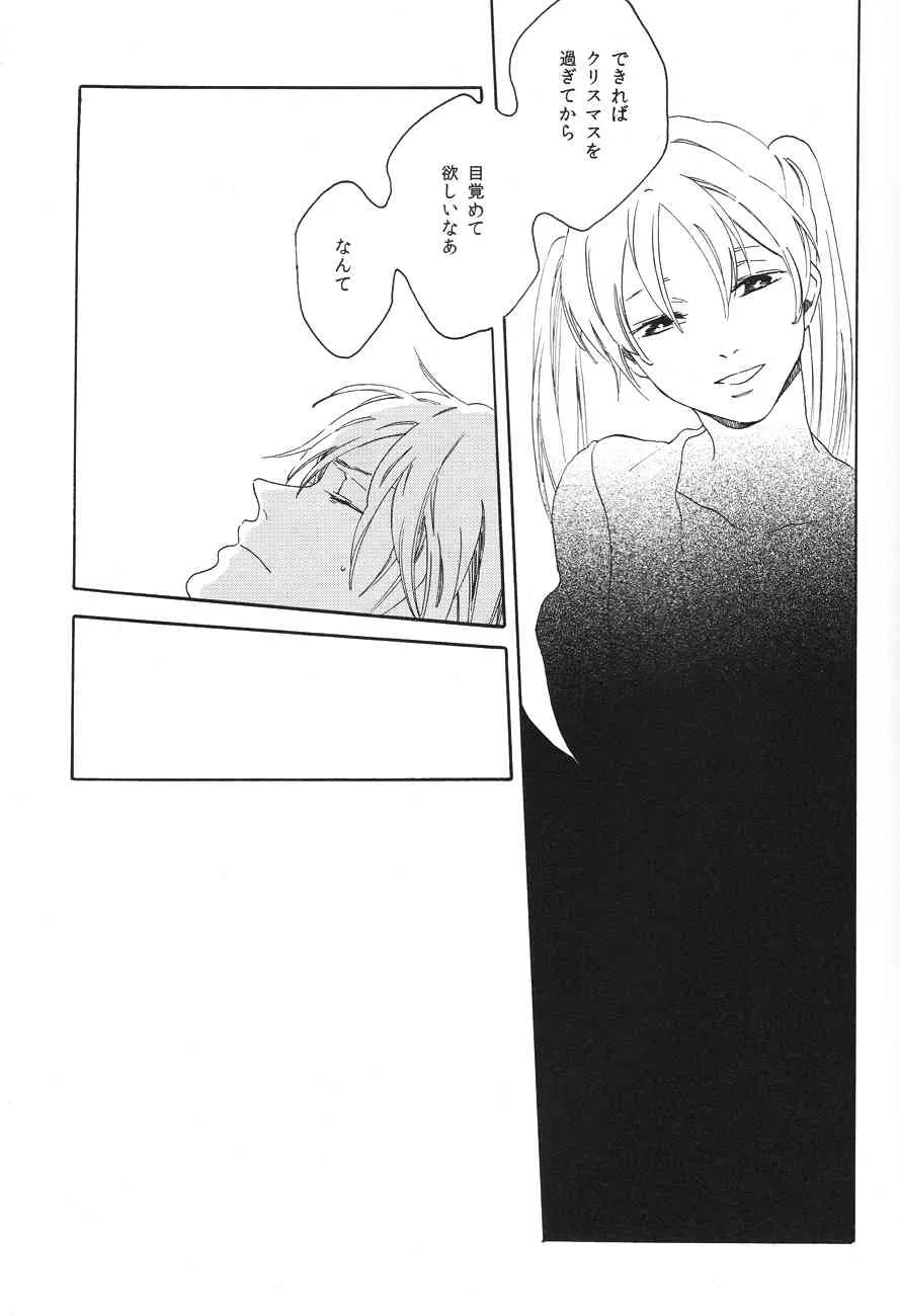 [Uriuri] Hontou wa jiyuu nanka sukoshi mo sukijanai (The Melancholy of Haruhi Suzumiya)_8