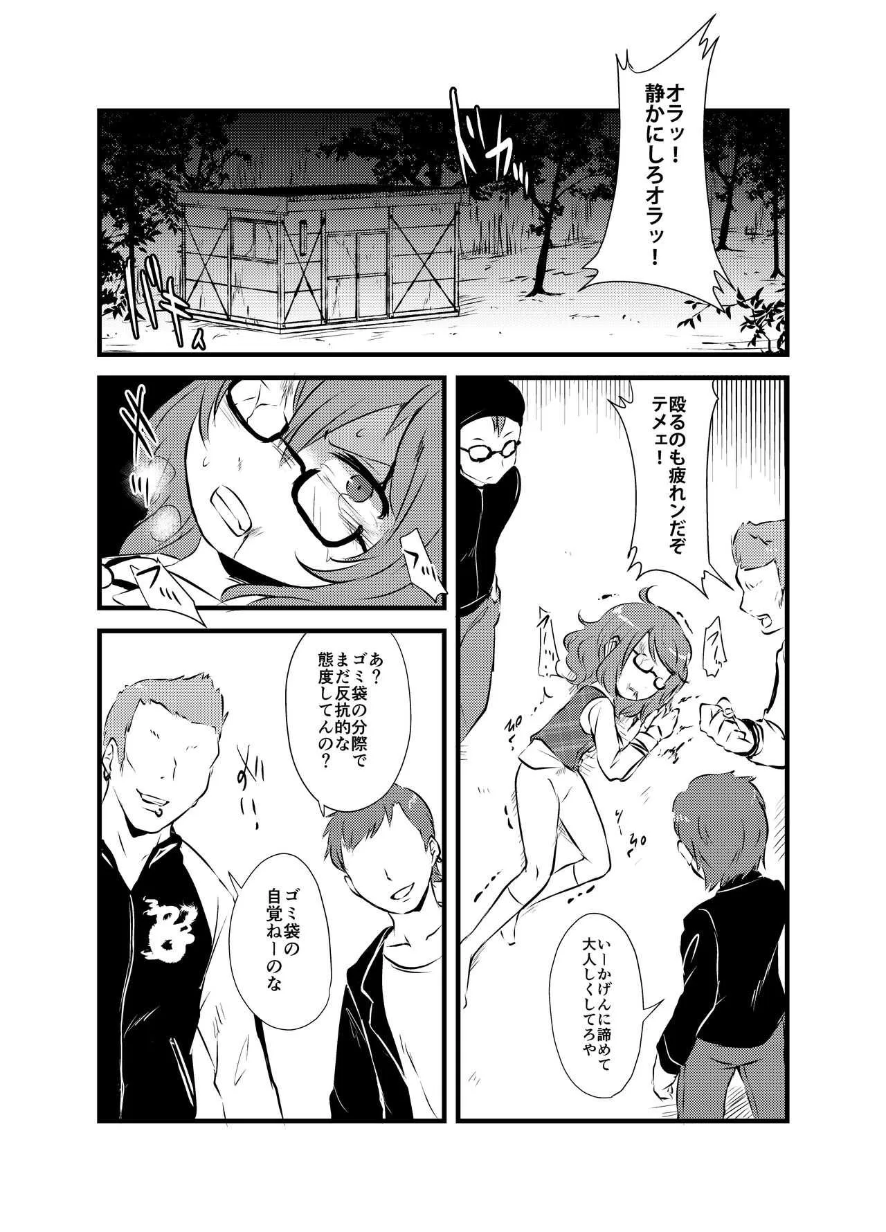 [02 (原崎)] 菫子ちゃんの膣内にゴキブリを挿れる本 (東方Project) [DL版]_5
