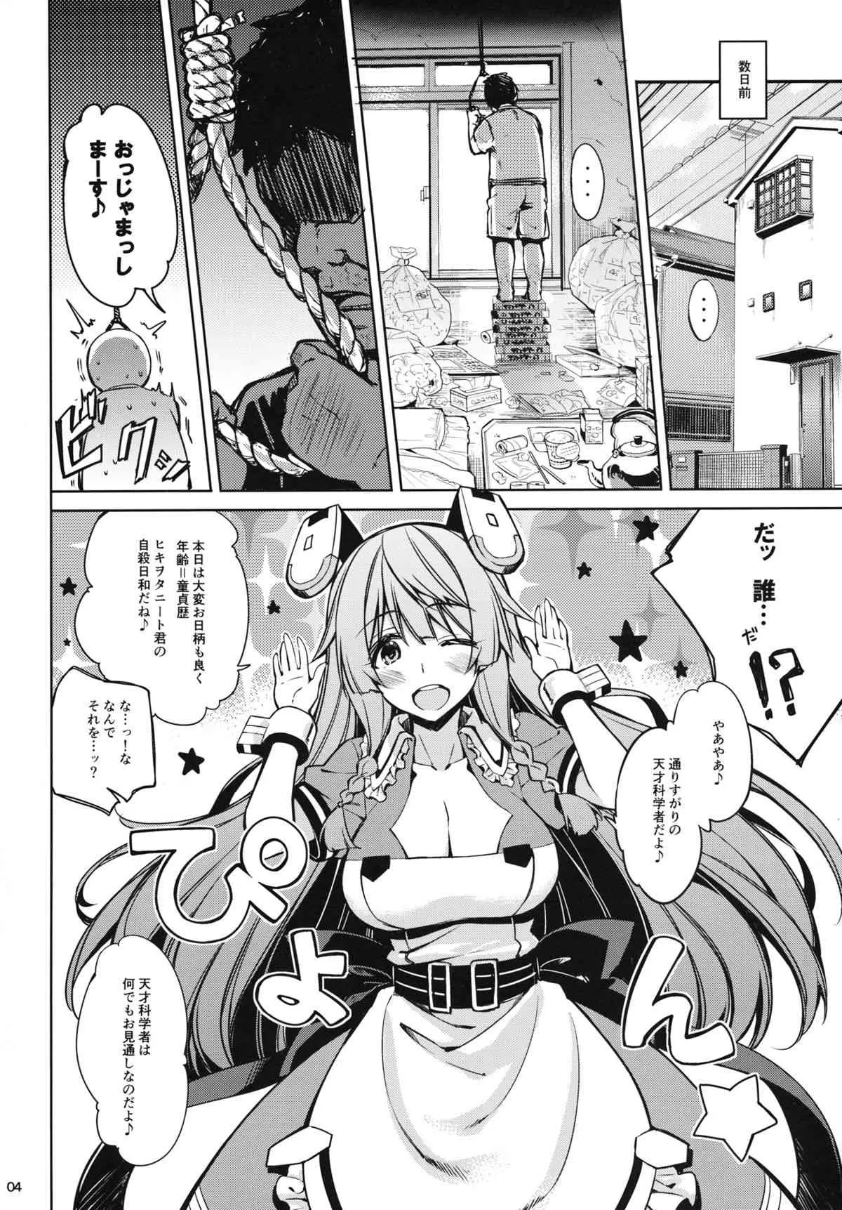 (サンクリ61) [CHIBIKKO KINGDOM (けこちゃ)] ONE night SUMMER (インフィニット・ストラトス)_3