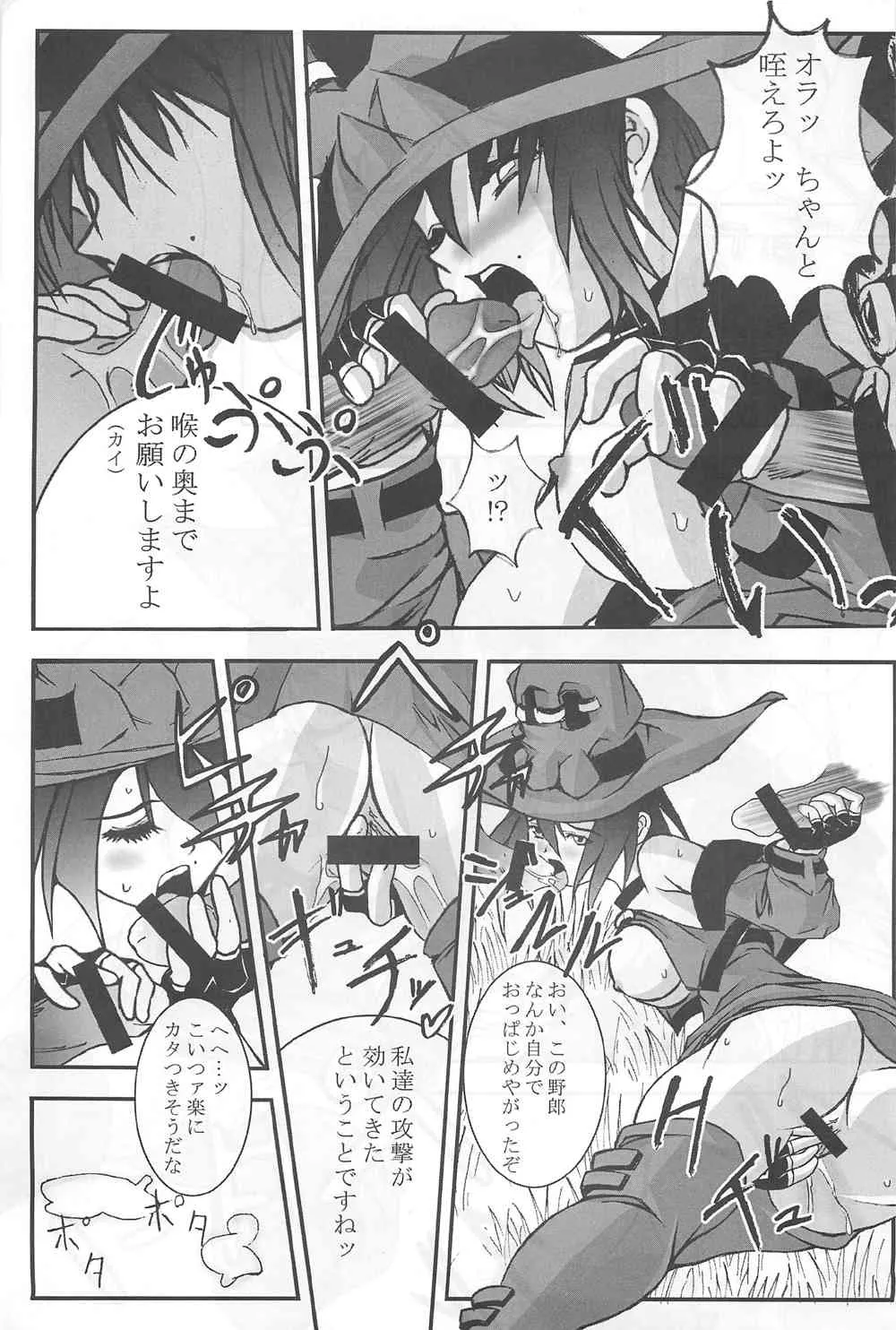 [Kikui Maishi (Kiqwimyxi) [U] Passionless 3 (Guilty Gear)_6