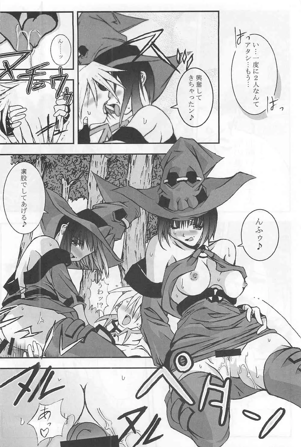 [Kikui Maishi (Kiqwimyxi) [U] Passionless 3 (Guilty Gear)_7