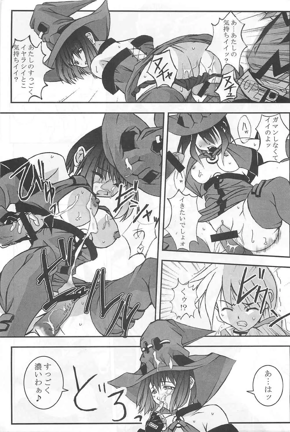 [Kikui Maishi (Kiqwimyxi) [U] Passionless 3 (Guilty Gear)_8