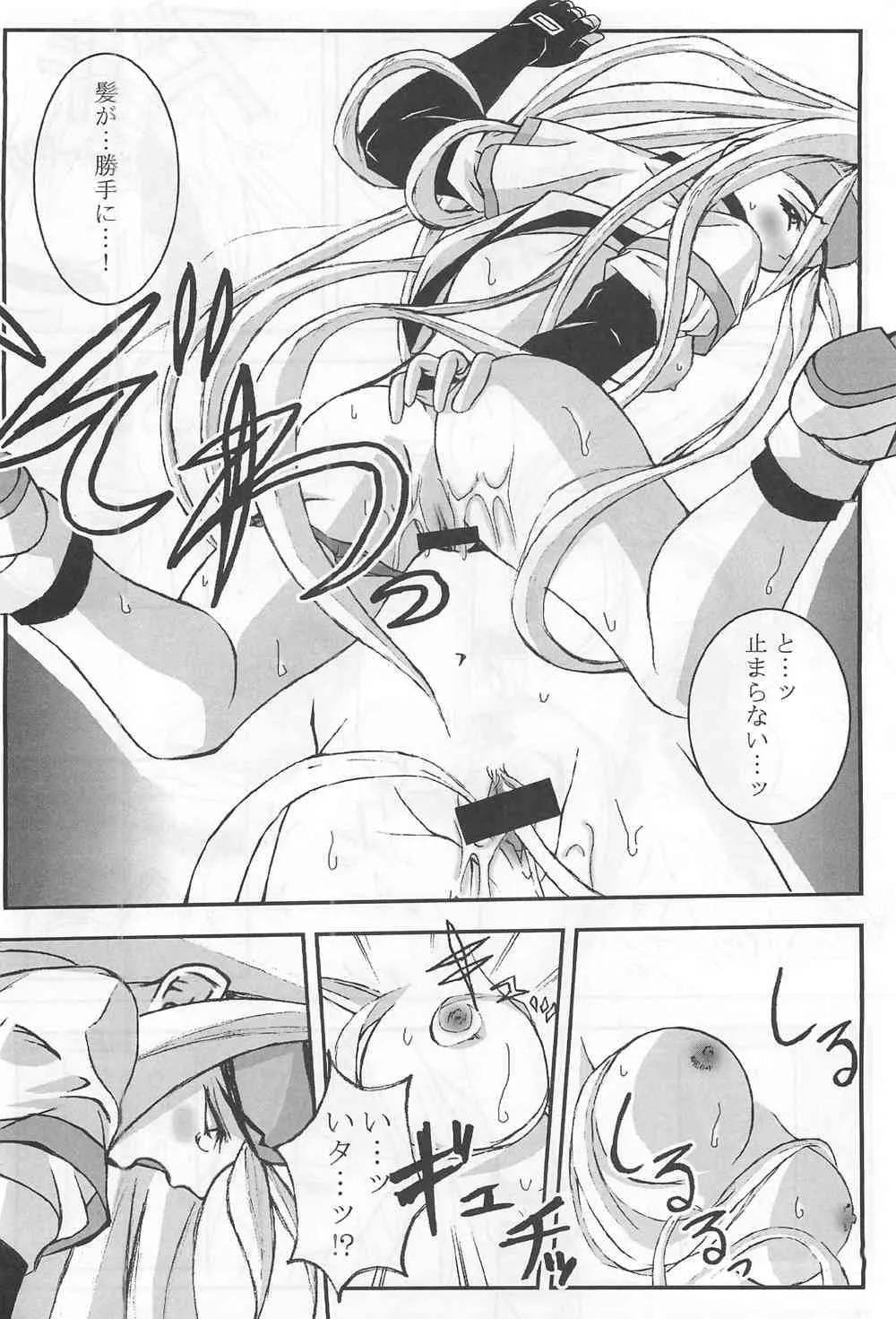 [Kikui Maishi (Kiqwimyxi) [U] Passionless 3 (Guilty Gear)_10