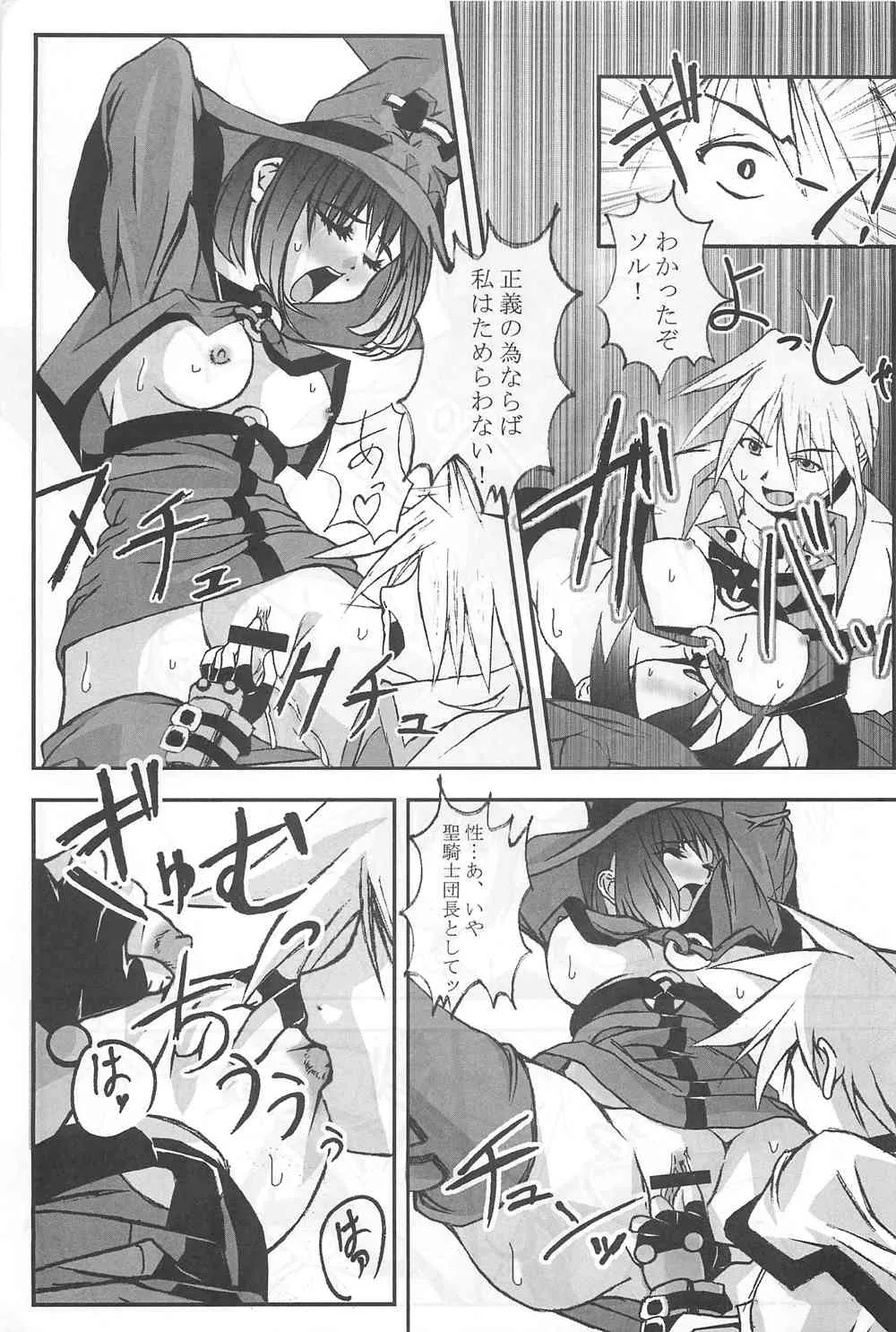 [Kikui Maishi (Kiqwimyxi) [U] Passionless 3 (Guilty Gear)_4